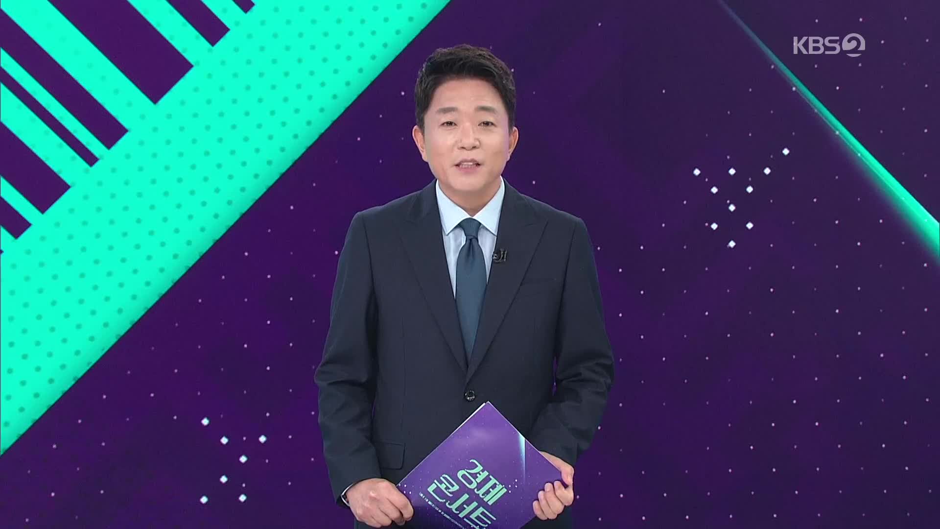 클로징