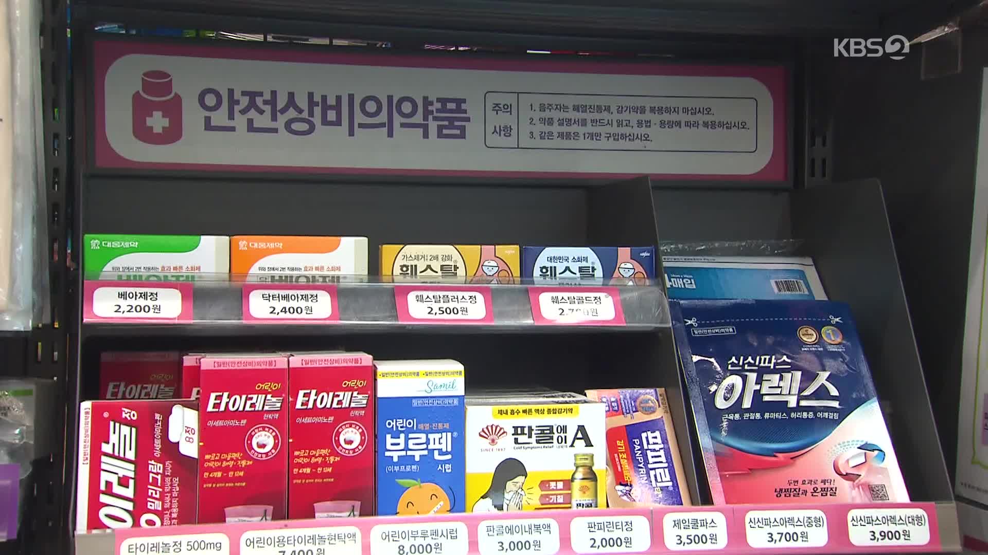 편의점 업계 “상비약 판매 늘려달라”…약사단체 “오남용 우려”