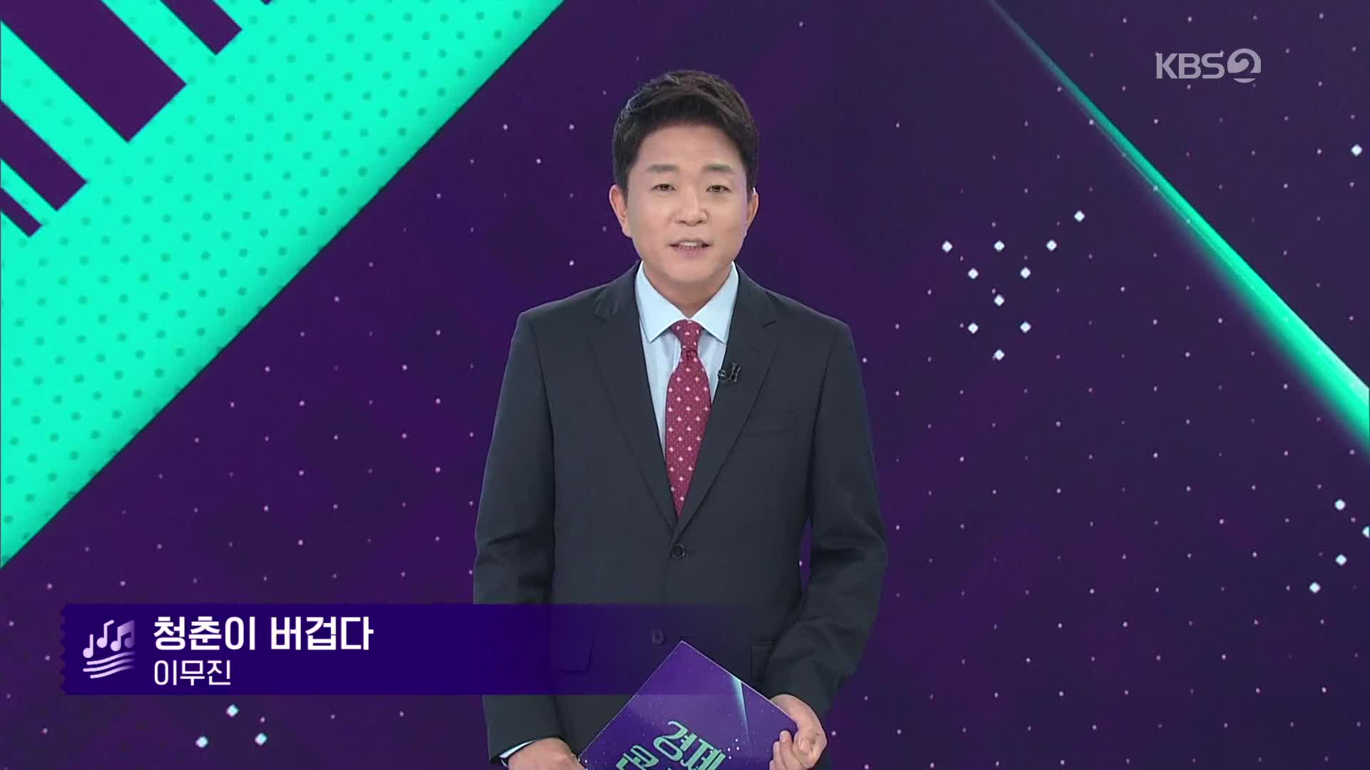 클로징