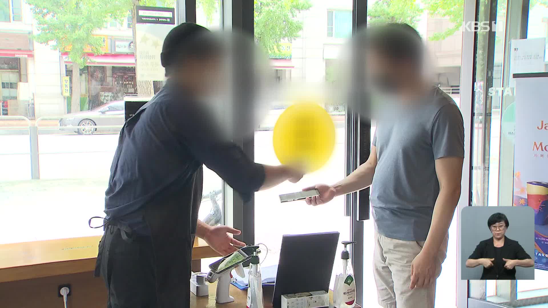 신규 확진 121명…11일째 100명대 [19시 ‘코로나19’ 통합뉴스룸]