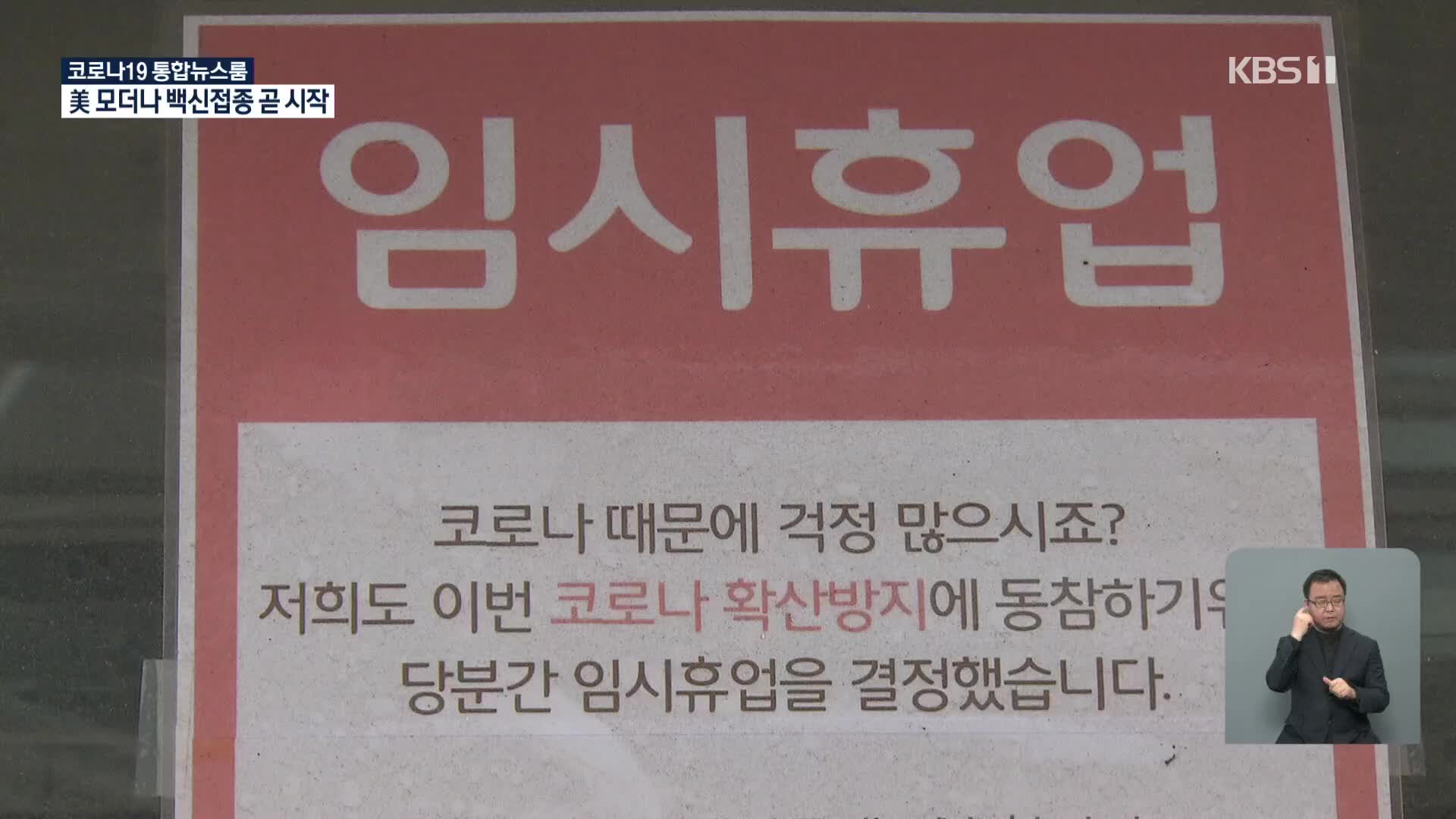 신규 확진 926명…국내발생 892명 [09시 30분 ‘코로나19’ 통합뉴스룸]