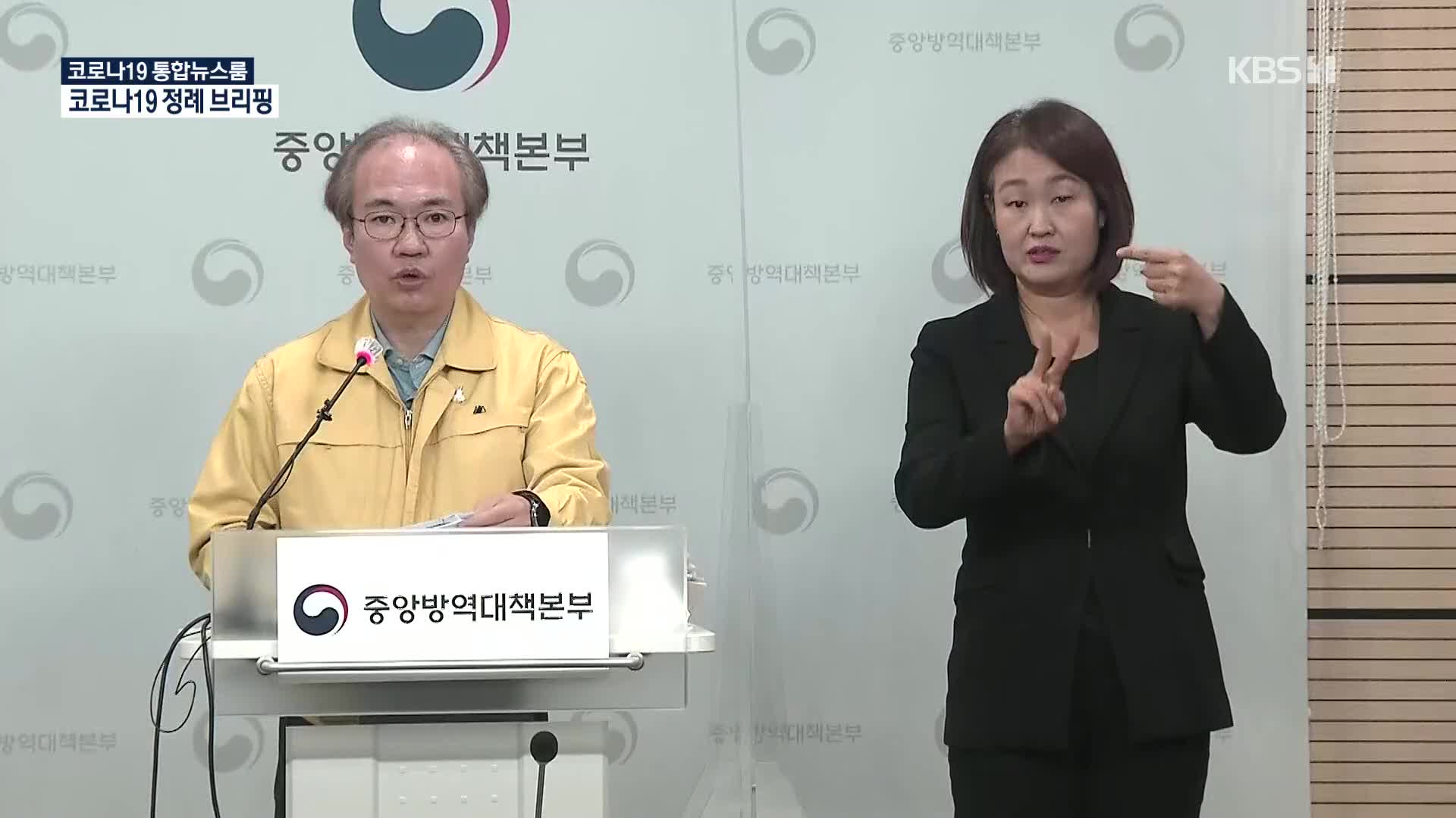 신규 확진 431명…누적 74,692명 [14시 10분 ‘코로나19’ 통합뉴스룸]