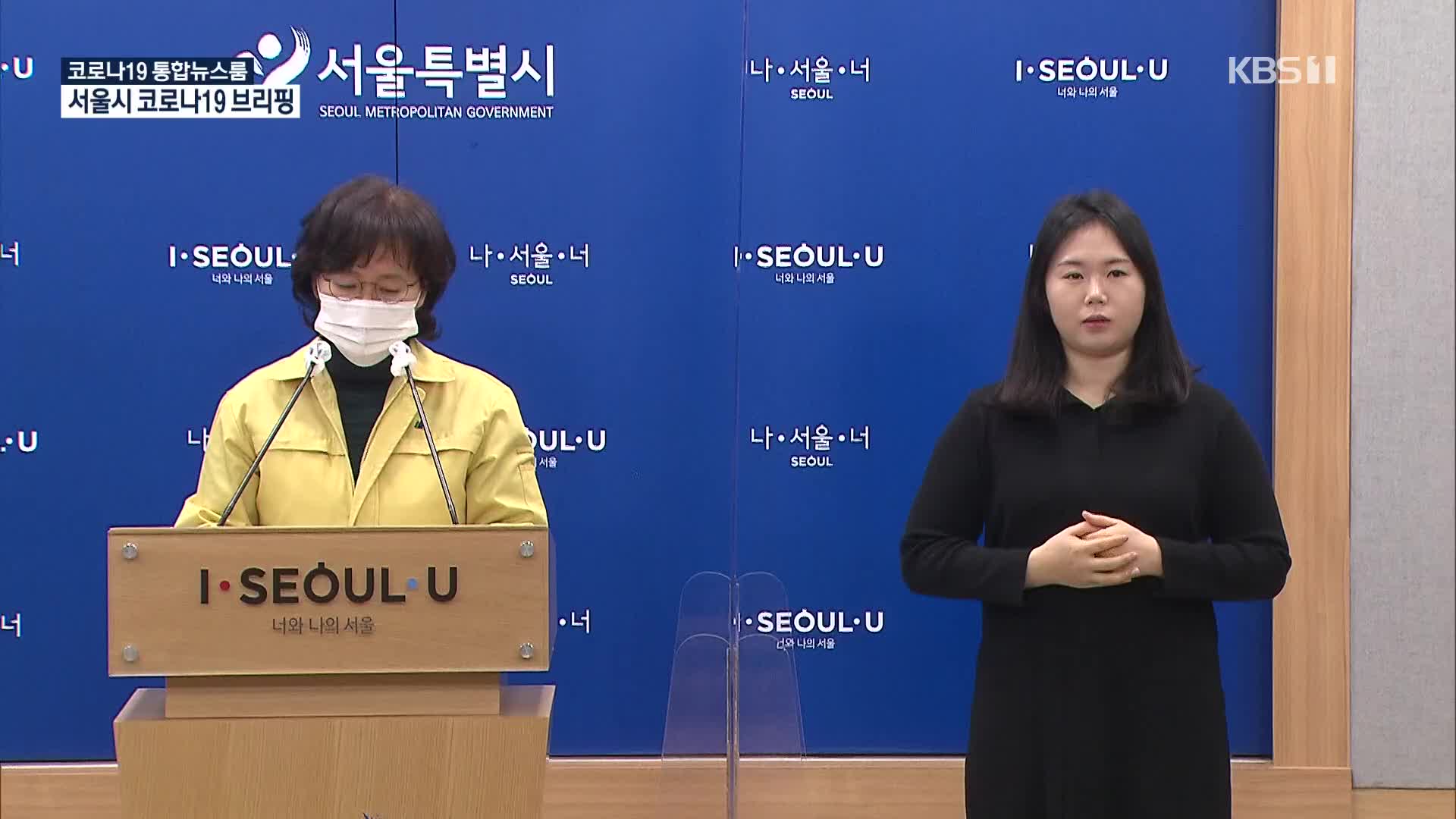 신규 확진 354명…누적 75,875명 [11시 ‘코로나19’ 통합뉴스룸]