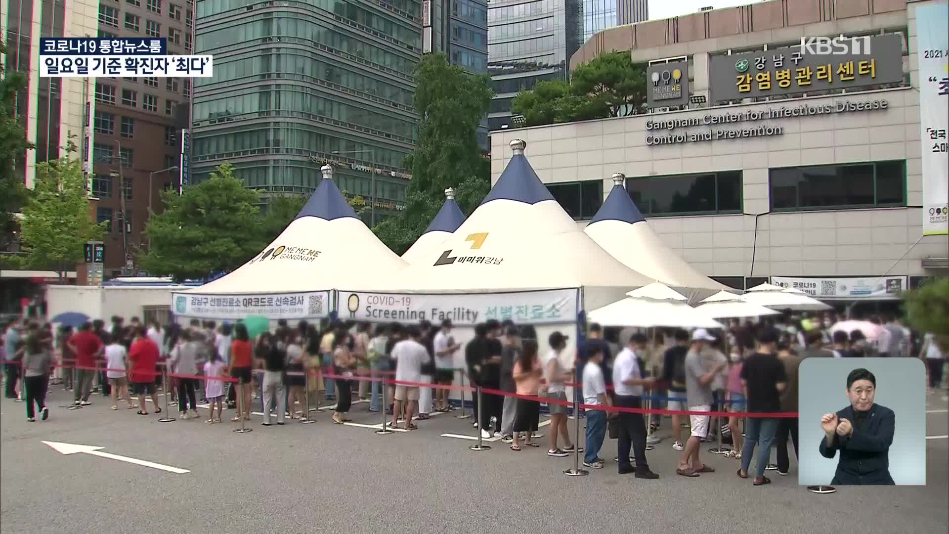 신규 확진 1,605명…누적 287,536명 [17시 ‘코로나19’ 통합뉴스룸]