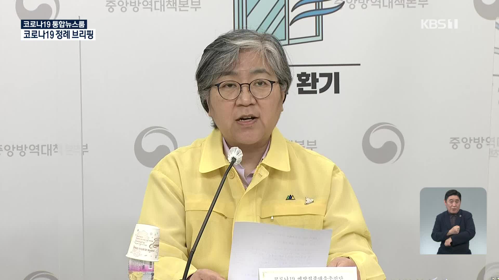 신규 확진 2,383명…국내 발생 중 서울 773명·경기 755명 [14시 ‘코로나19’ 통합뉴스룸]