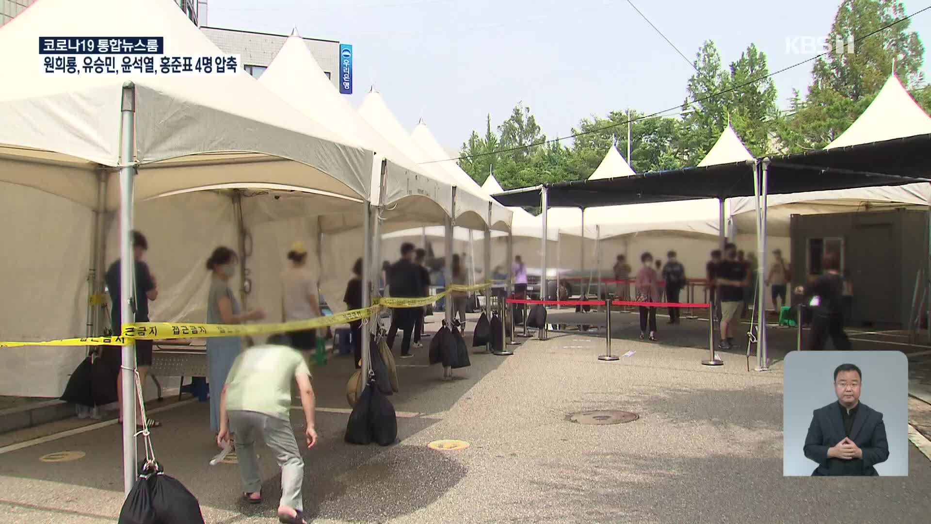 단풍철·연휴 방역 비상 [09시 30분 ‘코로나19’ 통합뉴스룸]