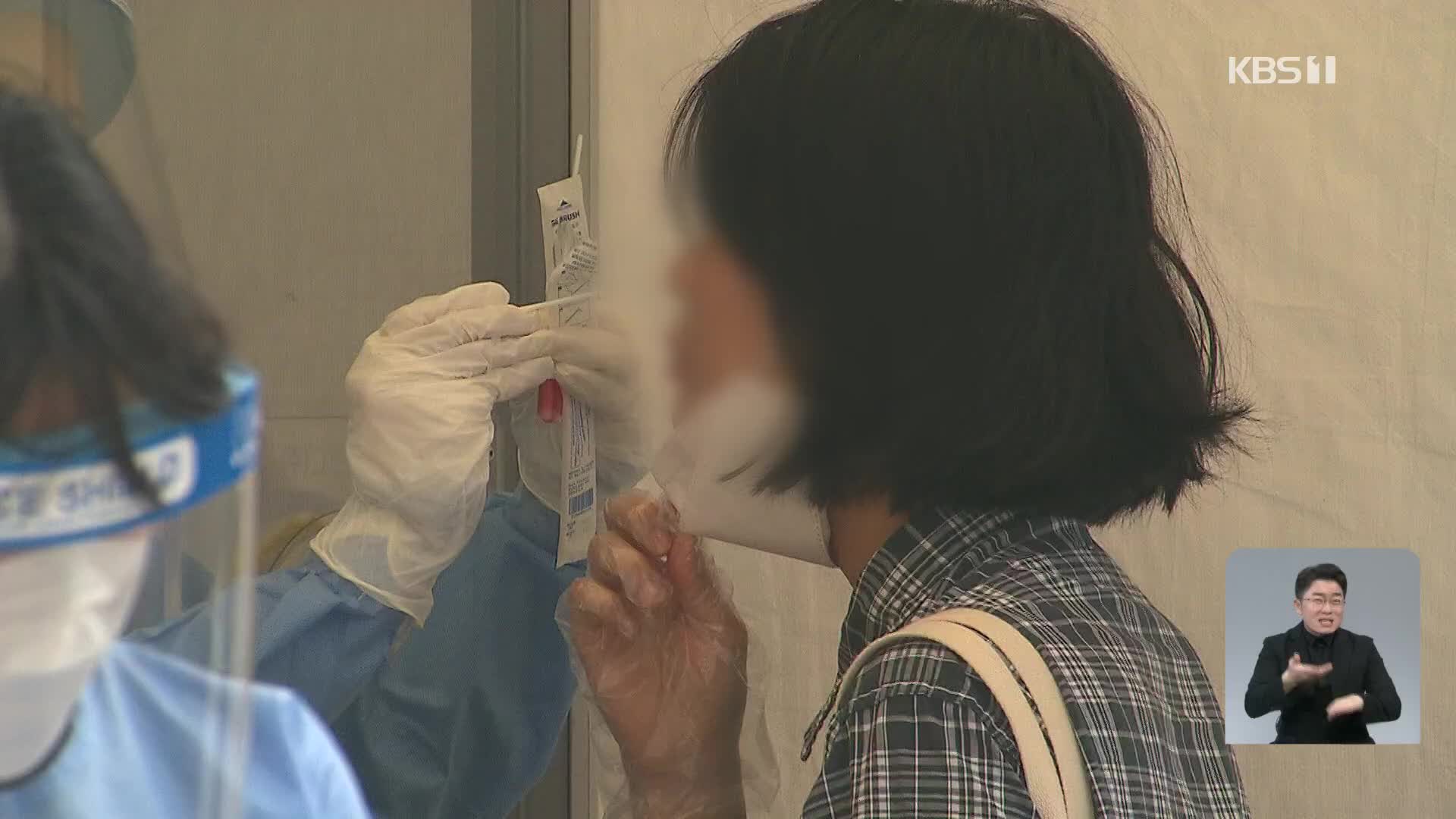 ‘백신 효과’ 뚜렷…일상회복위 13일 출범 [23시 20분 ‘코로나19’ 통합뉴스룸]