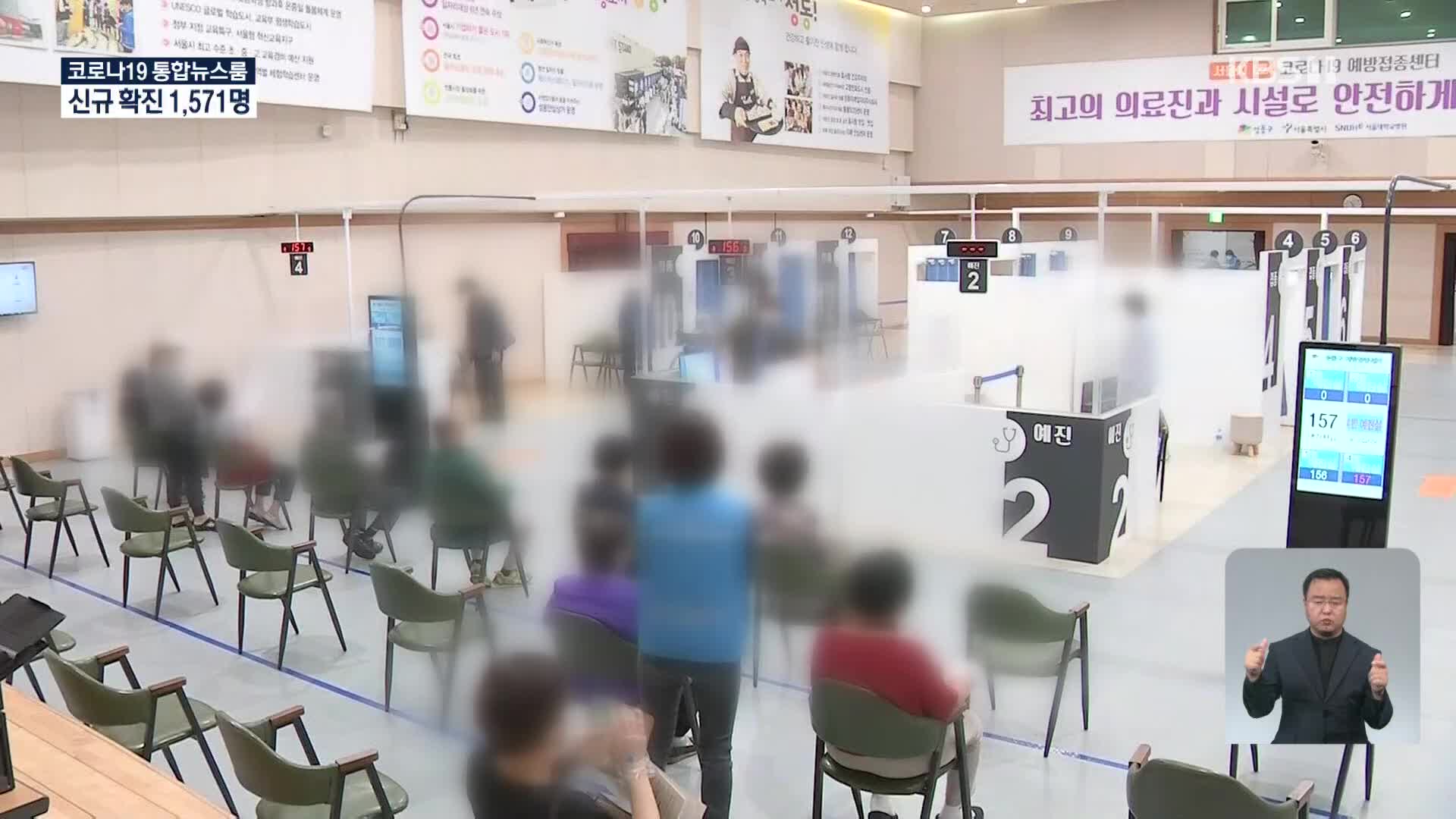 “백신 미접종자, 치명률 높아” [09시 30분 ‘코로나19’ 통합뉴스룸]