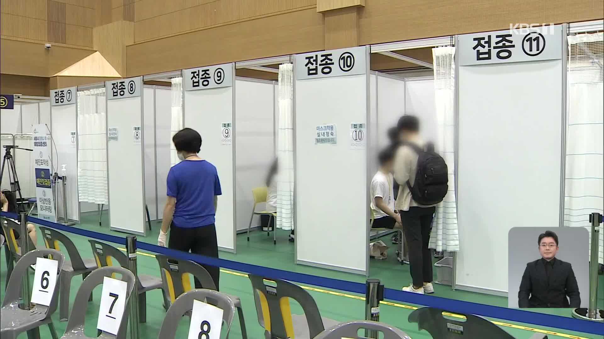 위중증 환자 894명…역대 최다 [19시 ‘코로나19’ 통합뉴스룸]