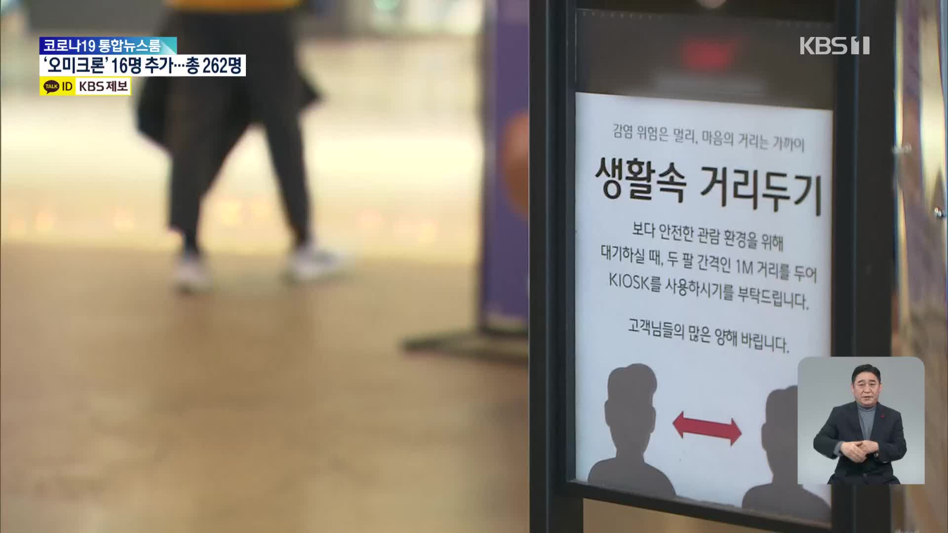 신규 확진 6,233명…위중증 1,084명 [17시 ‘코로나19’ 통합뉴스룸]