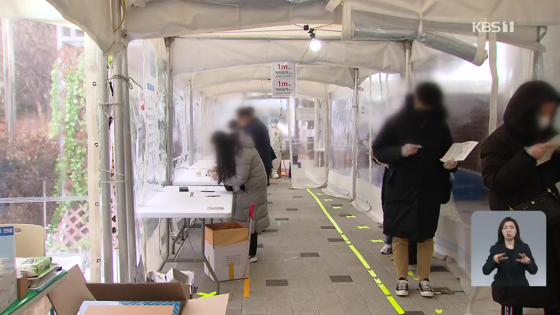 양성률 18.7%, 역대 최고치 [06시 ‘코로나19’ 통합뉴스룸]