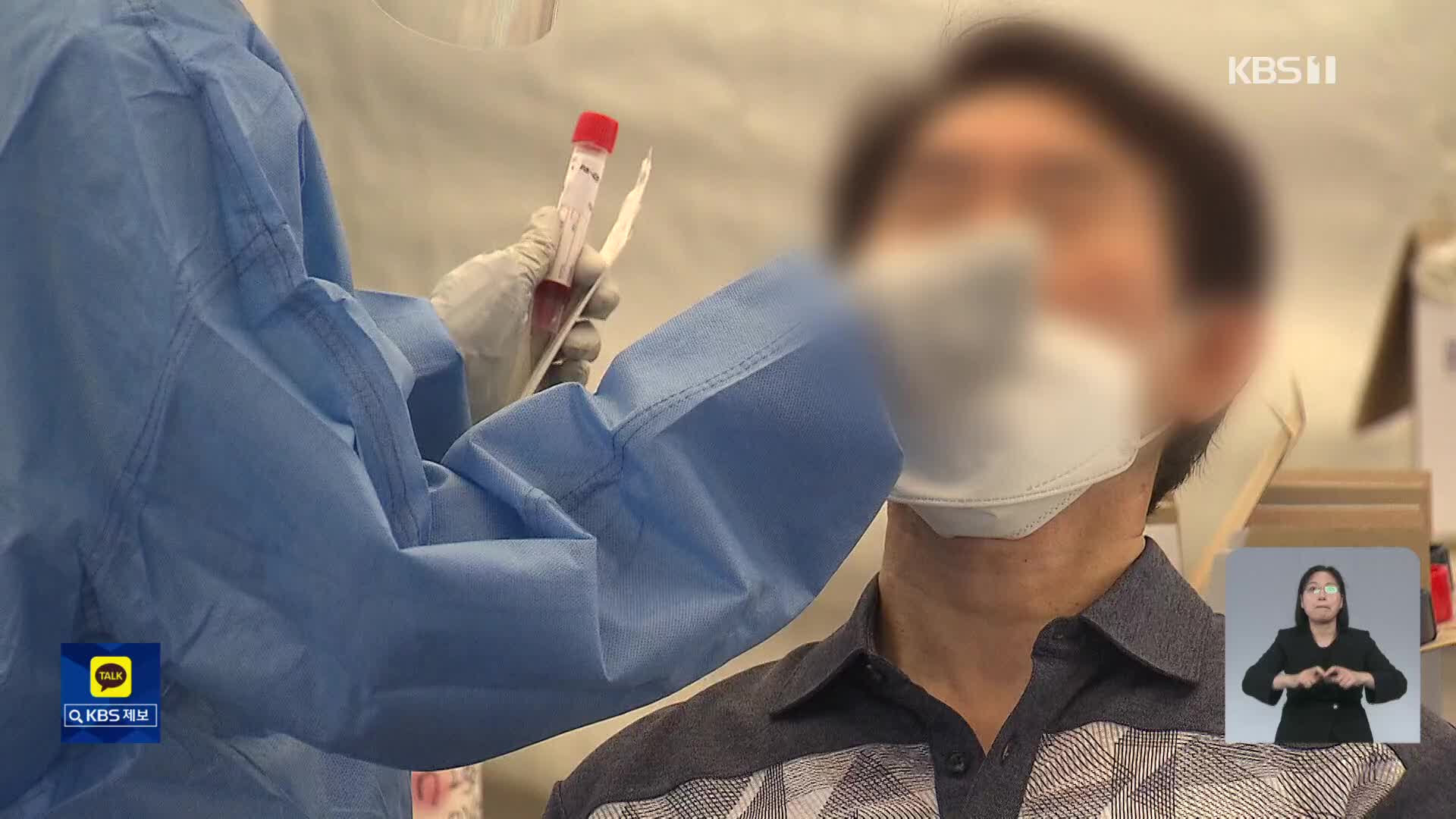 사흘 만에 또 4만 명대…66일 만에 최다 [00시 15분 ‘코로나19’ 통합뉴스룸]