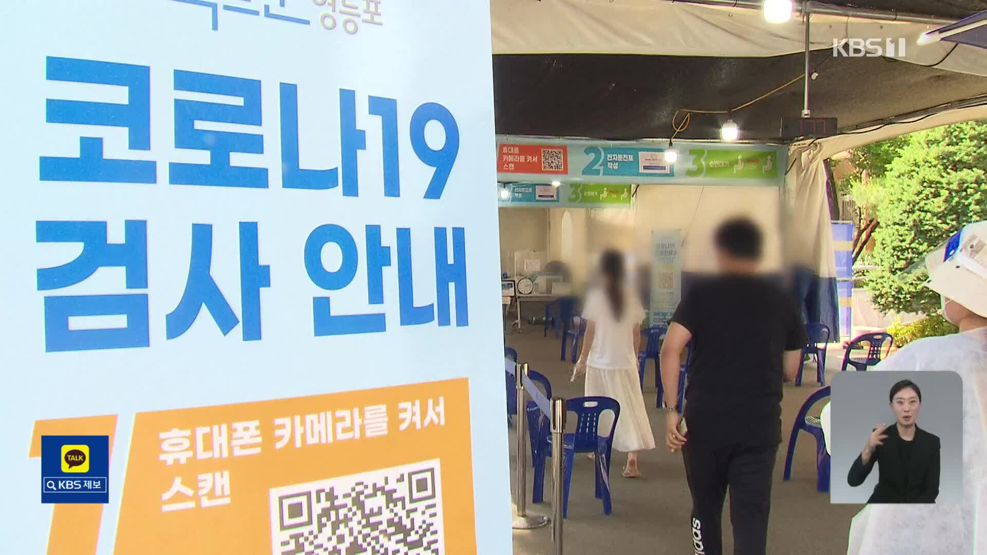 어제 오후 9시까지 전국 3만 8,928명 확진 [06시 ‘코로나19’ 통합뉴스룸]