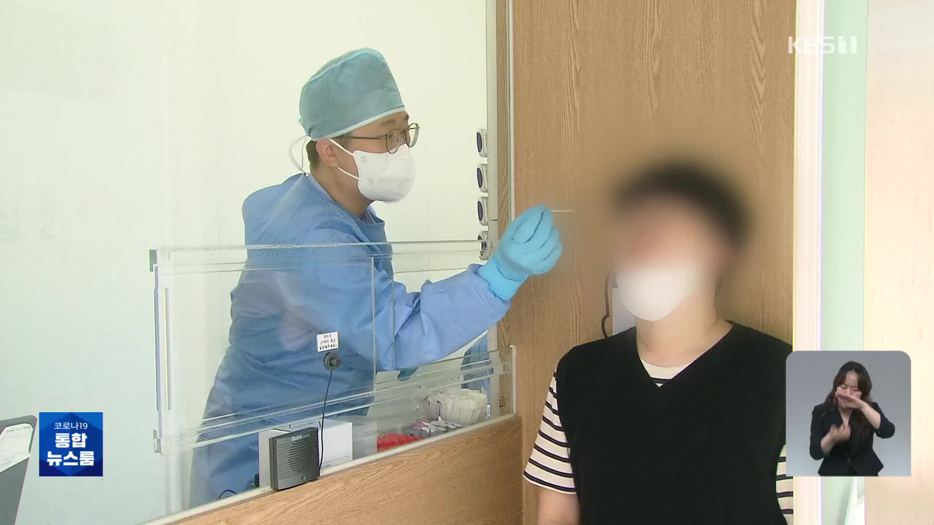 신규 확진 40,342명…위중증 71명 [12시 ‘코로나19’ 통합뉴스룸]