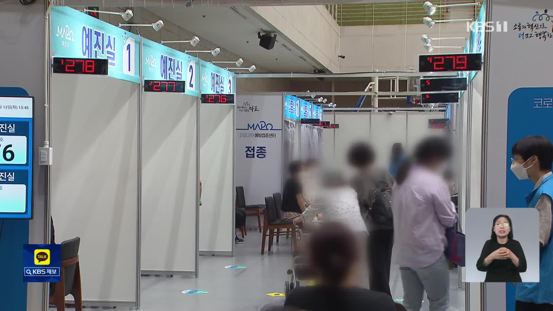 신규 확진 40,342명…위중증 71명 [19시 ‘코로나19’ 통합뉴스룸]