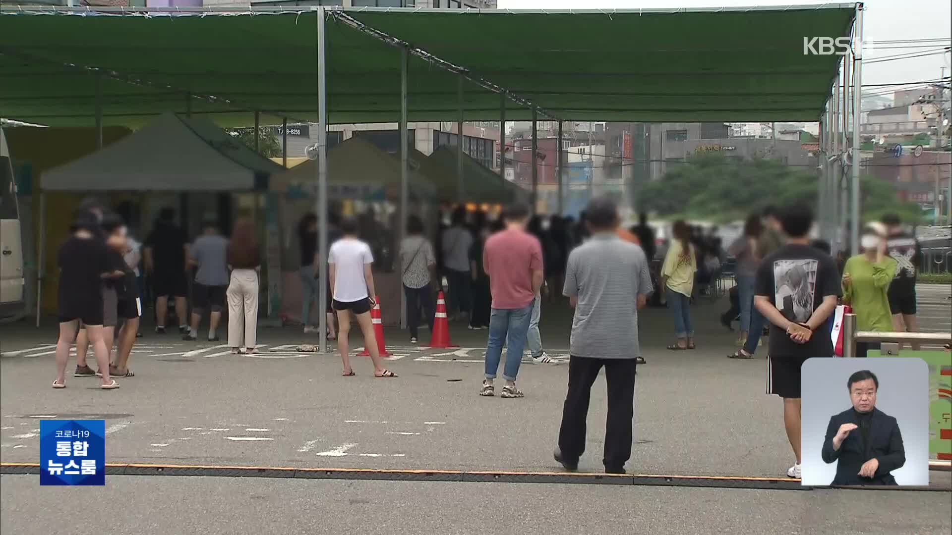 신규 확진 82,002명…위중증 242명 [09시 30분 ‘코로나19’ 통합뉴스룸]