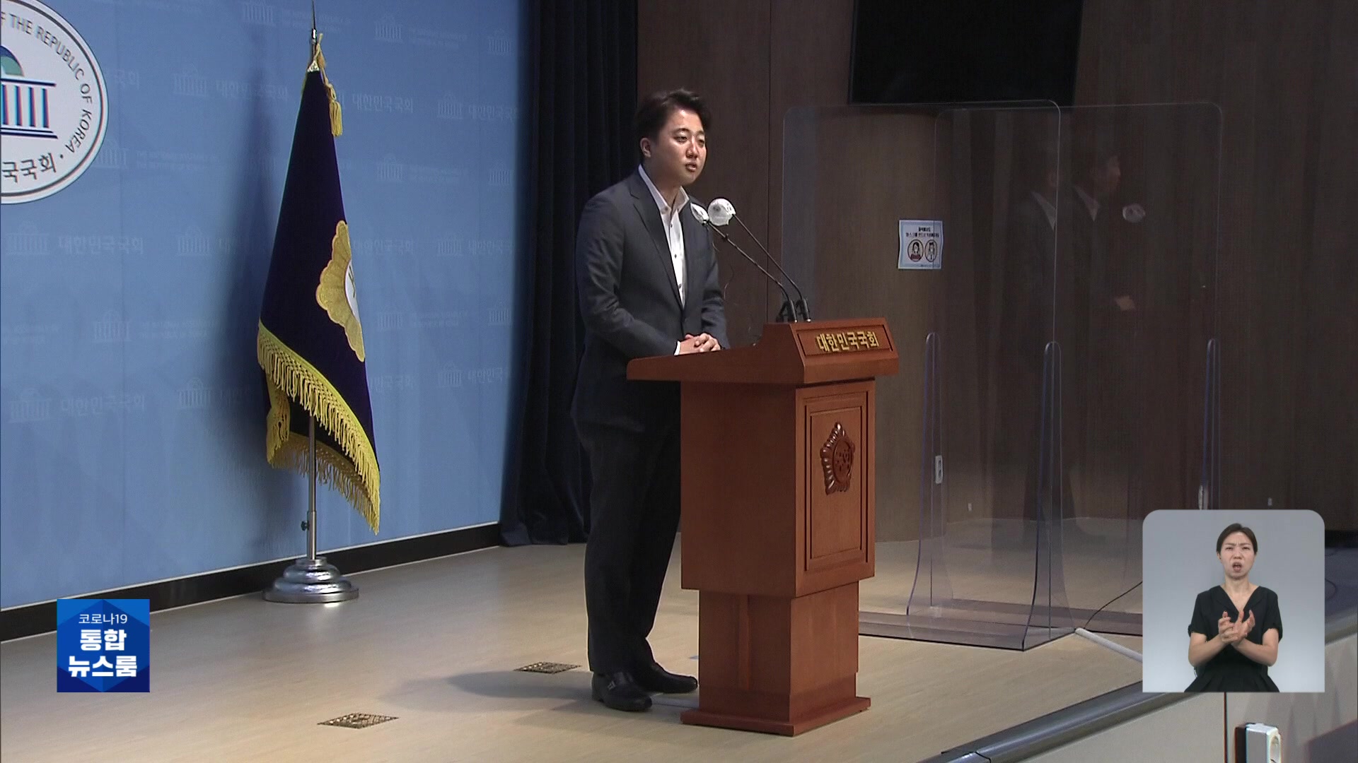 대통령·윤핵관 직격…“대통령 지도력 위기” [08시 ‘코로나19’ 통합뉴스룸]