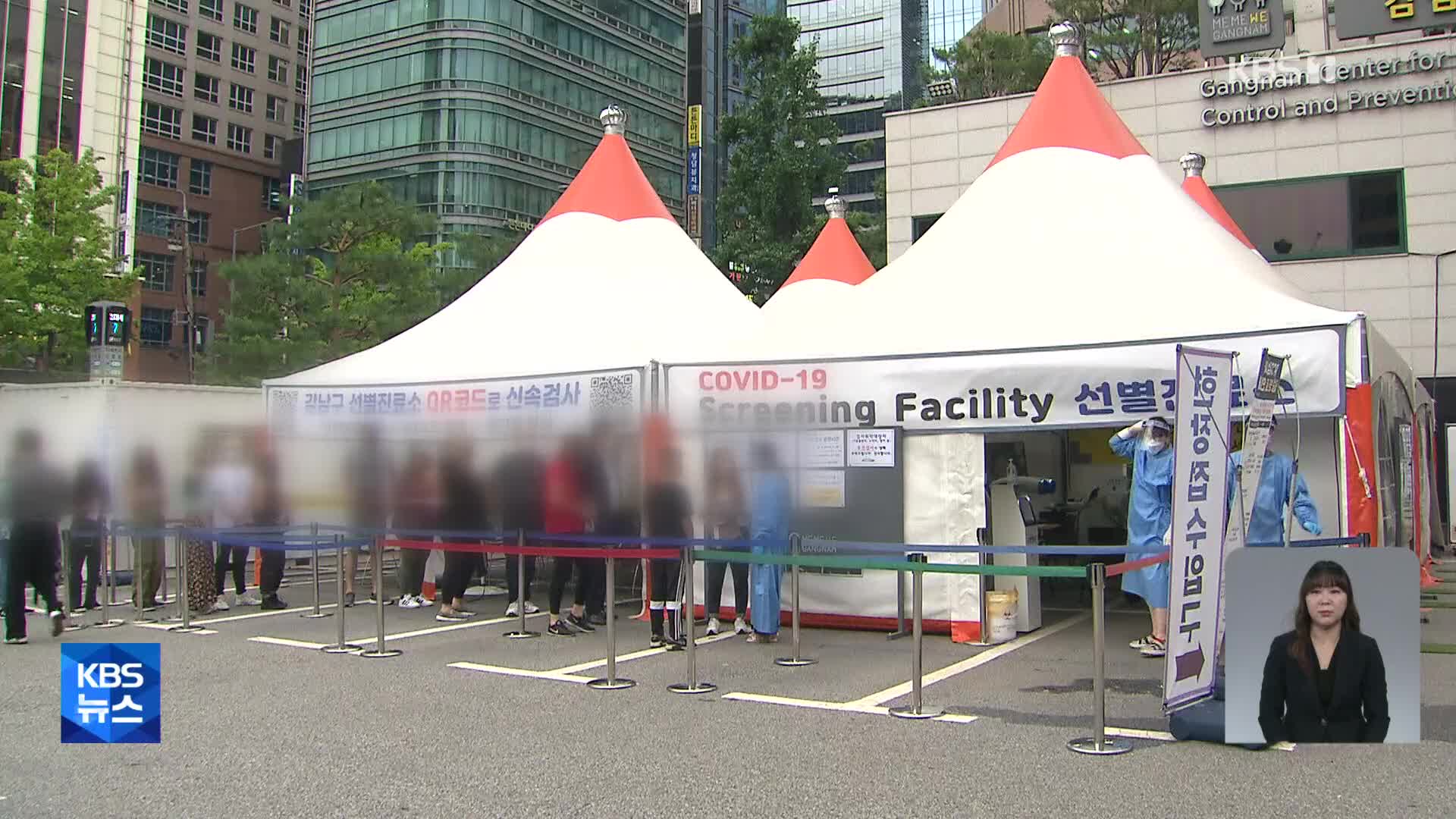 신규 확진 119,603명…위중증 512명 [12시 ‘코로나19’ 통합뉴스룸]