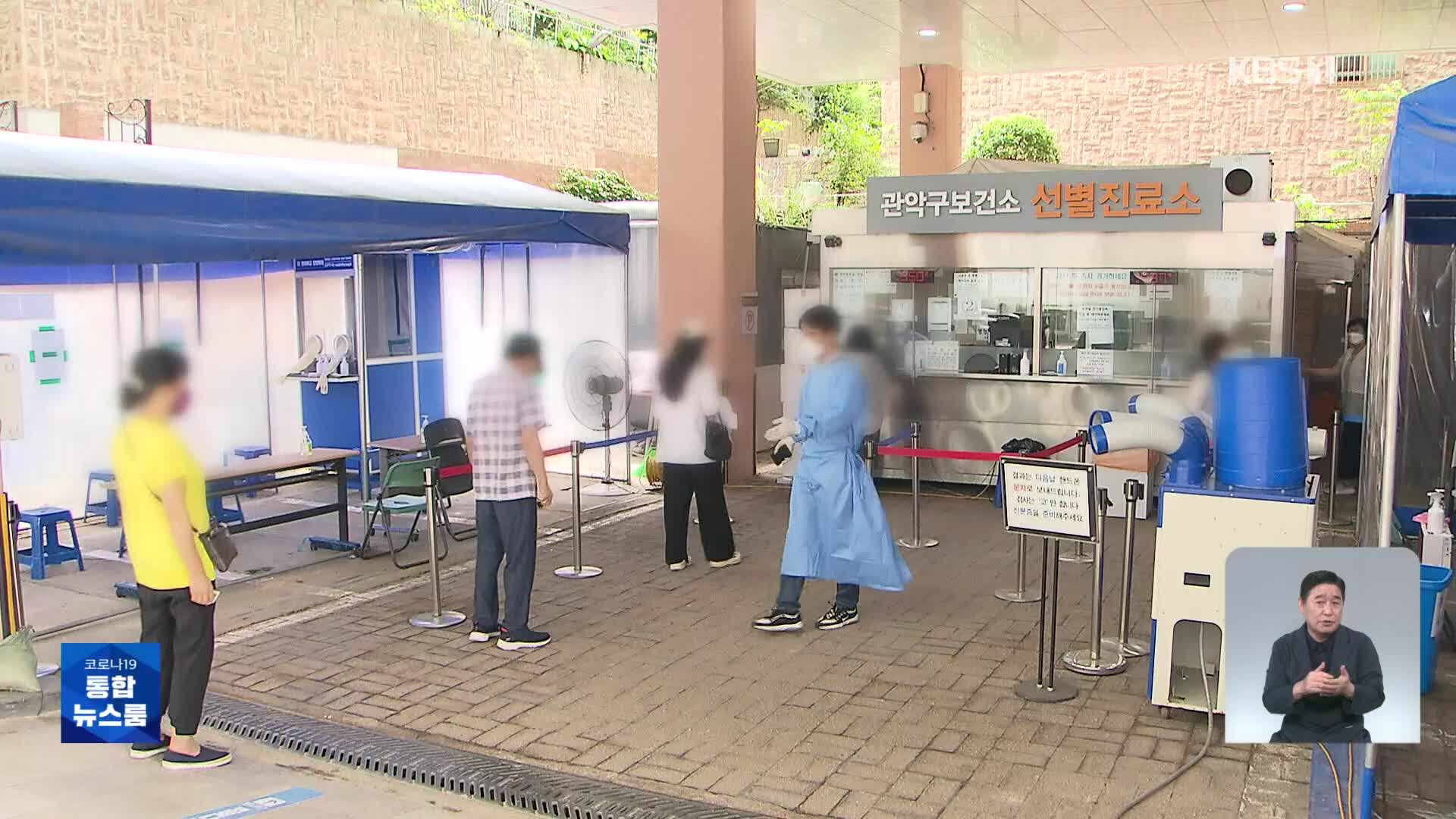 신규 확진 115,638명…위중증 591명 [17시 ‘코로나19’ 통합뉴스룸]