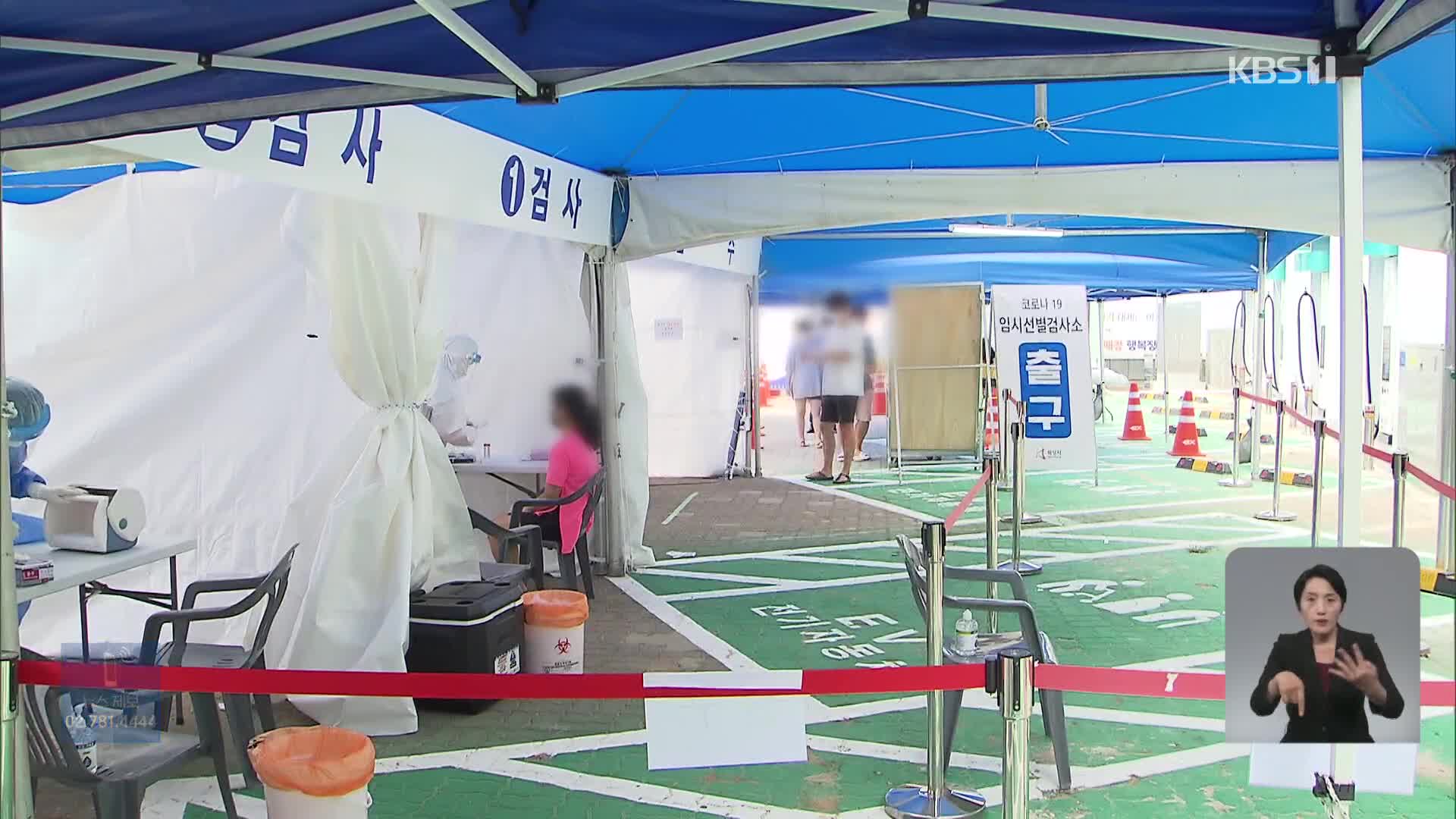신규 확진 69,410명…위중증 504명 [12시 ‘코로나19’ 통합뉴스룸]