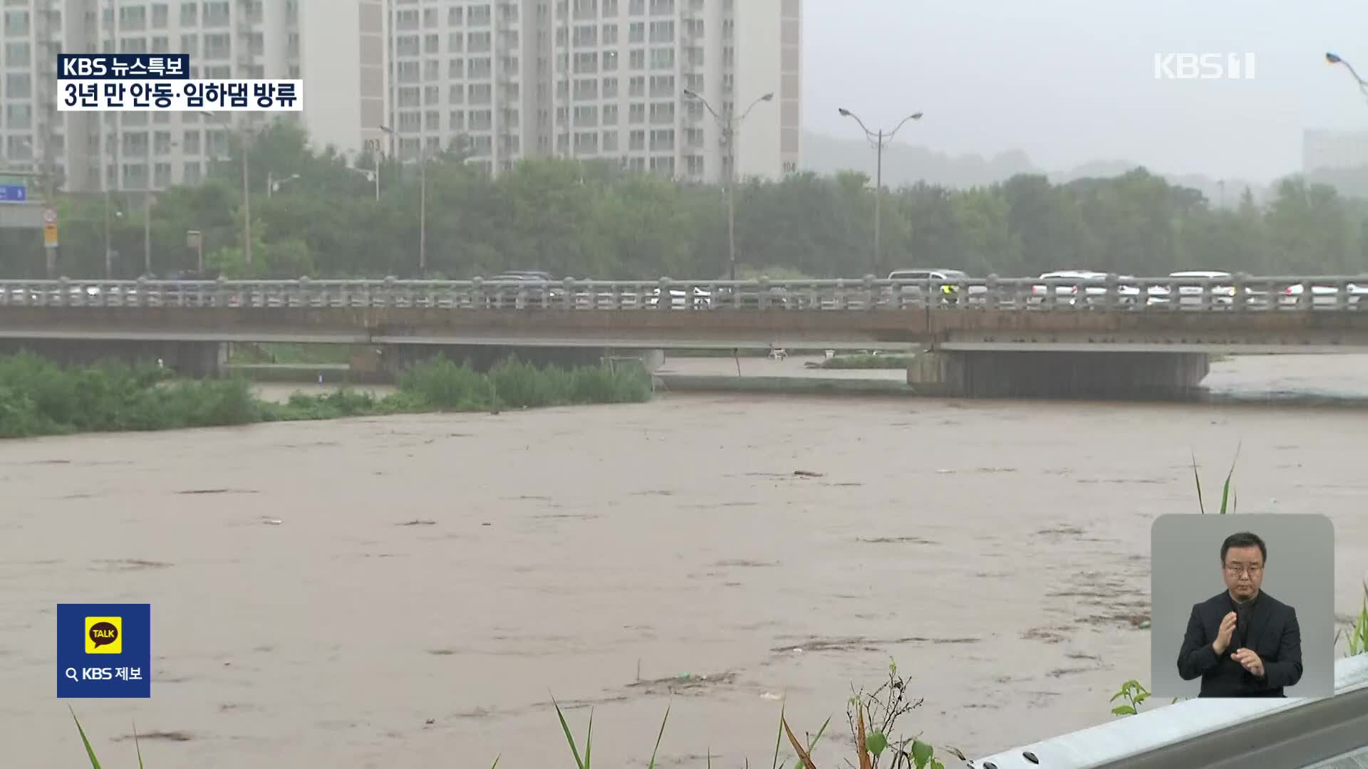 충청·남부에 많은 비…내일까지 최대 300mm ↑ [09시 30분 뉴스특보]
