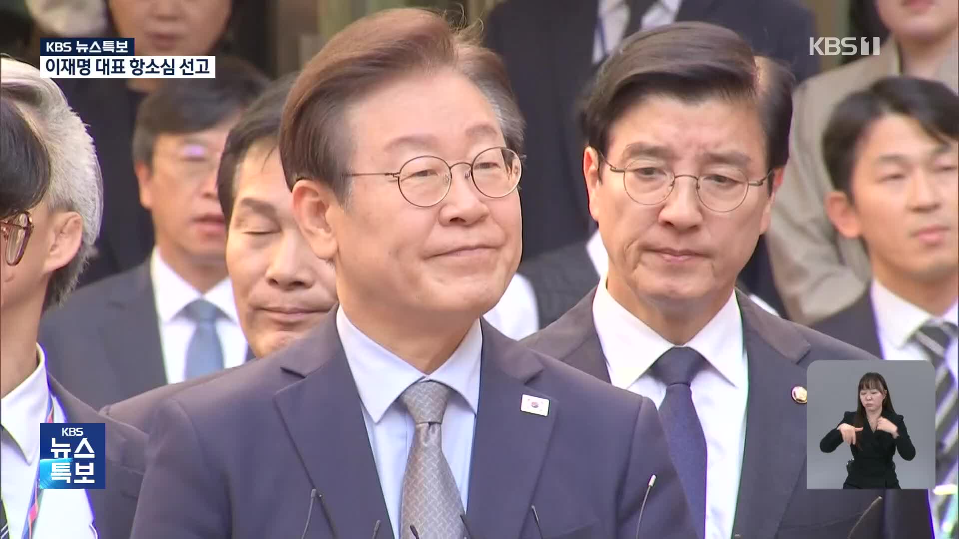 이재명 대표 항소심 선고…전국 산불 위기 경보 ‘심각’ [14시 뉴스특보]