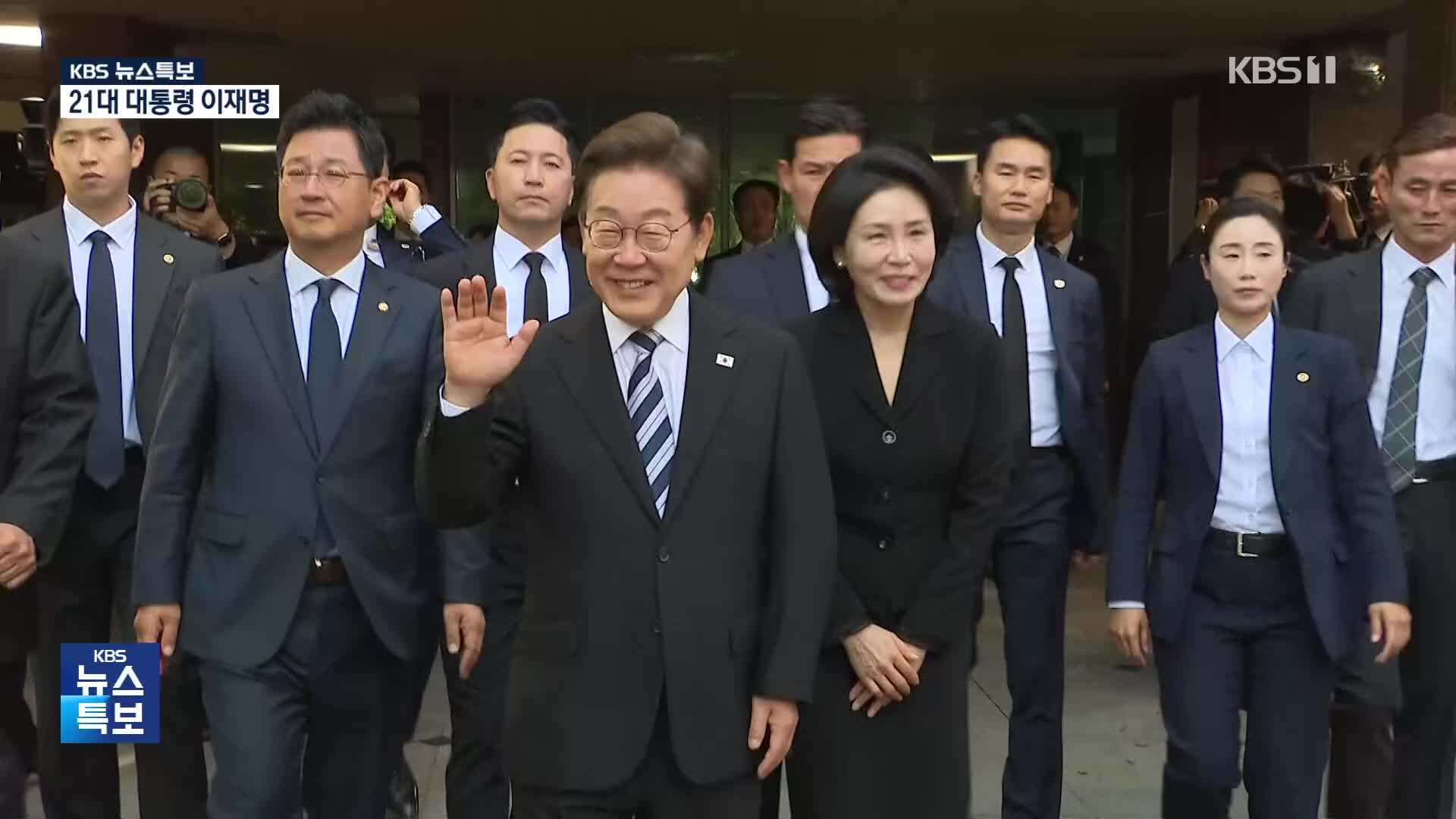 제21대 대통령 이재명 [10시 뉴스특보]