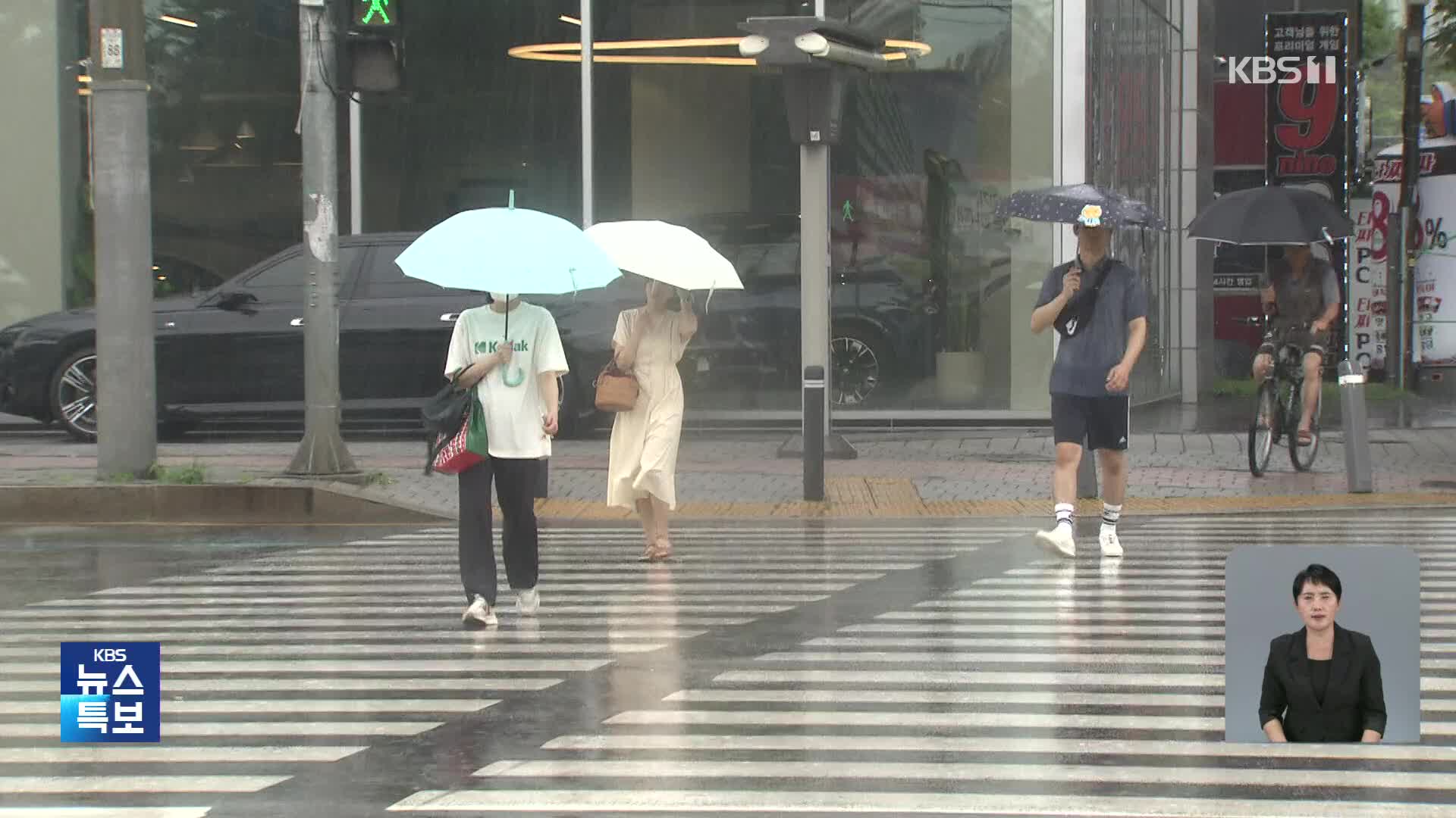 광주·전남 호우 이어져…밤까지 강한 비 전망 [14시 뉴스특보]