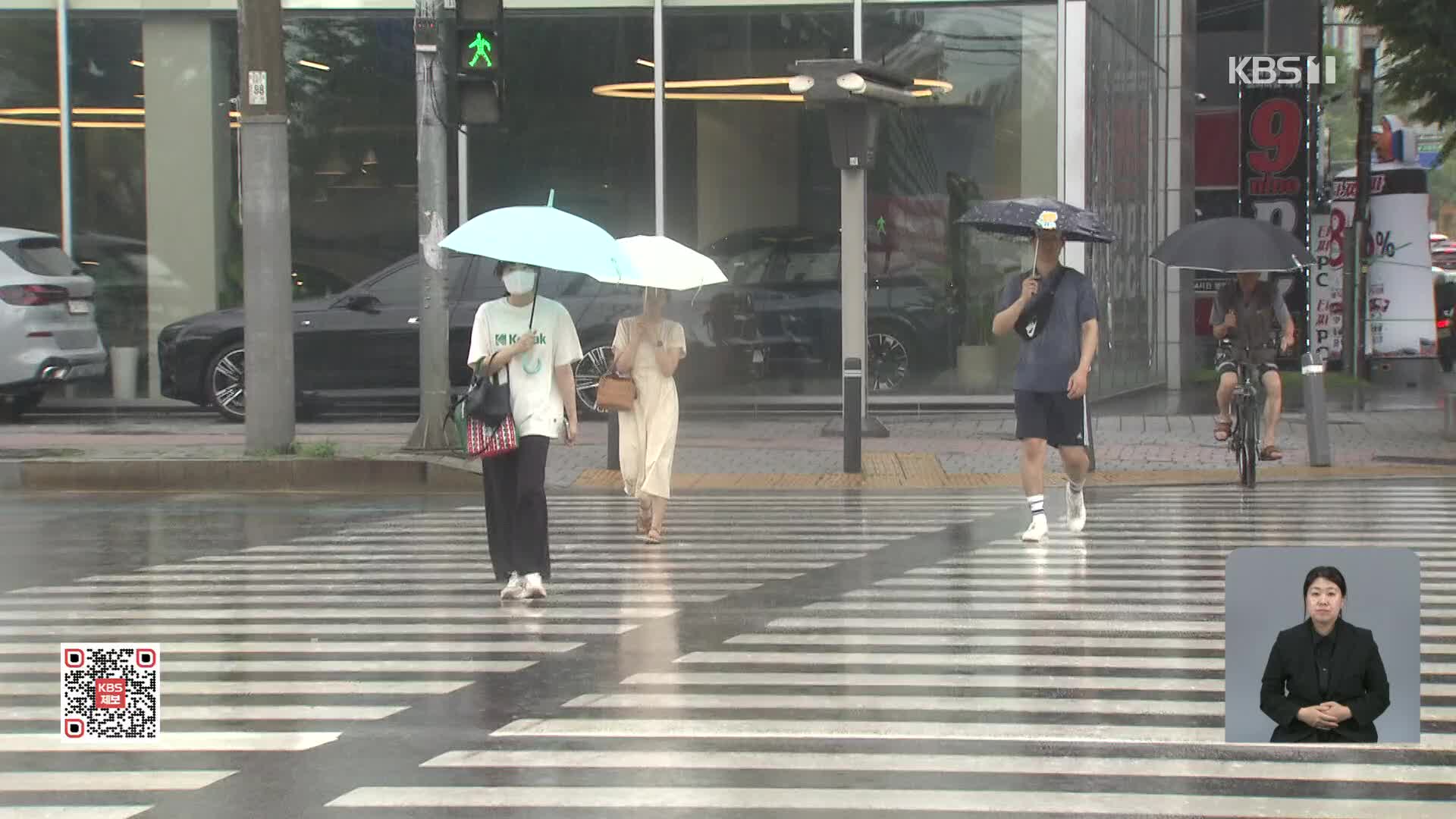 광주·전남 집중호우…내일 새벽까지 100㎜ 이상 [17시 50분 뉴스특보]