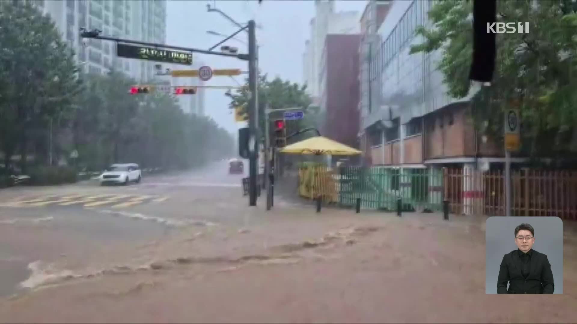 수도권 ‘극한 호우’ [01시 25분 뉴스특보]