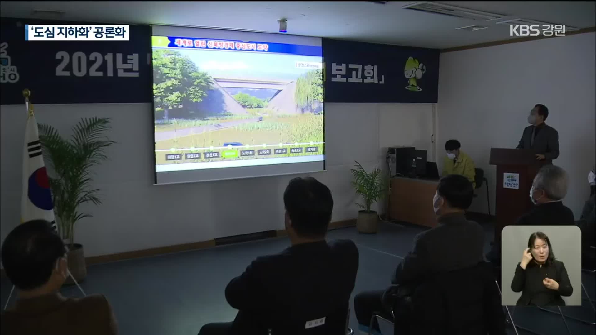 동서고속철 ‘경관 훼손’…개선 방안 공론화