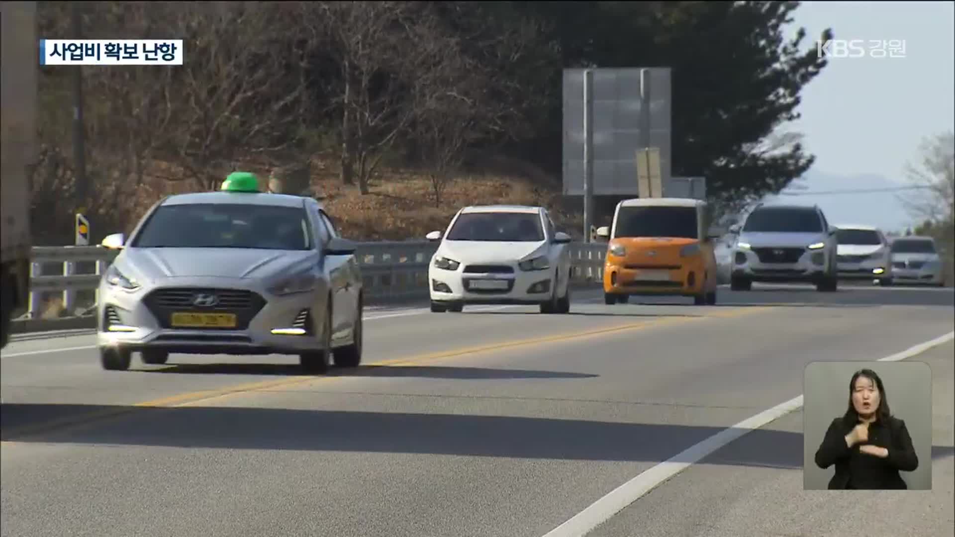 국도 7호선 우회도로 신설 난항…경제성 낮아