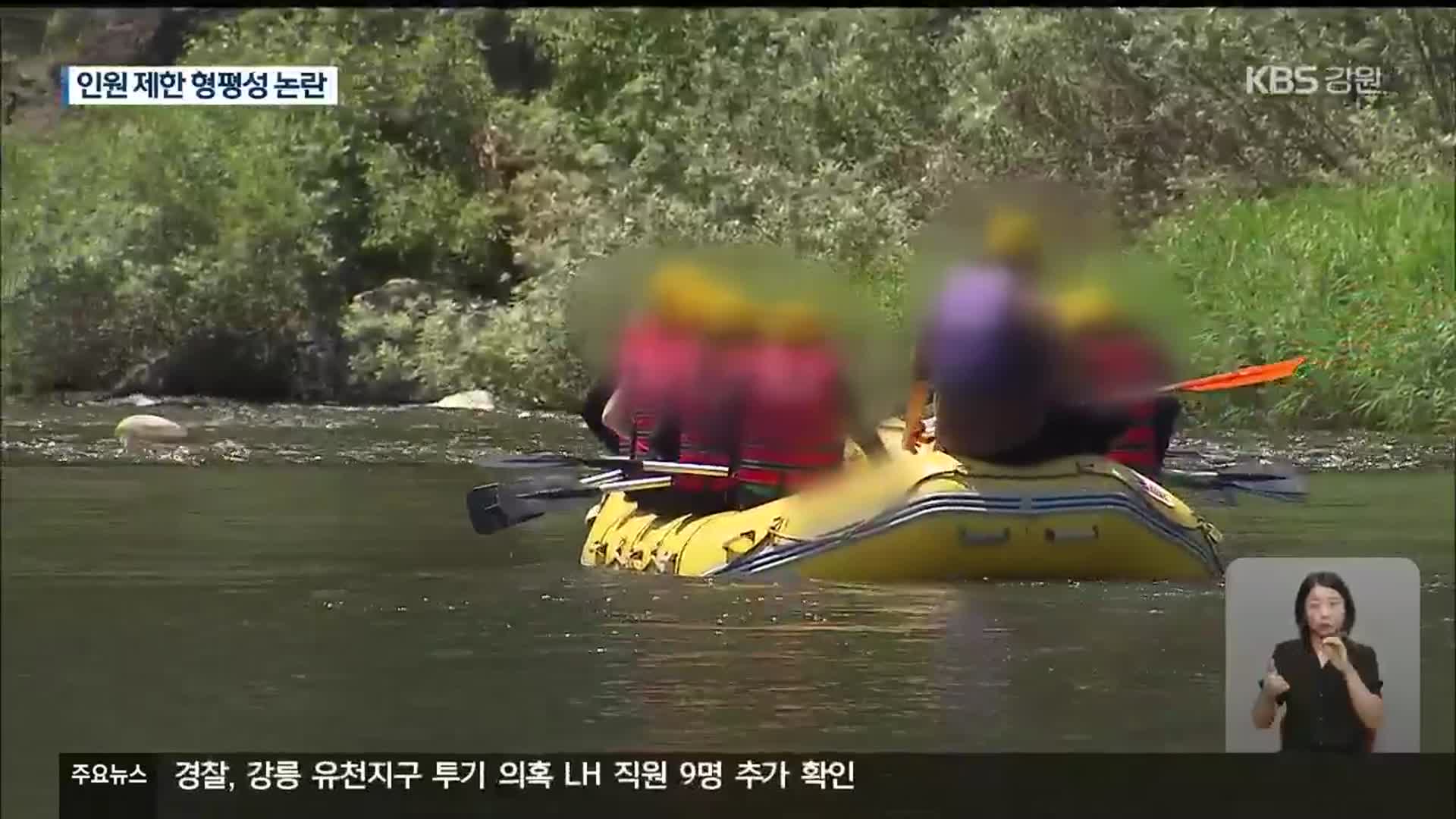 스포츠는 되고, 레포츠는 안 되고…형평성 논란