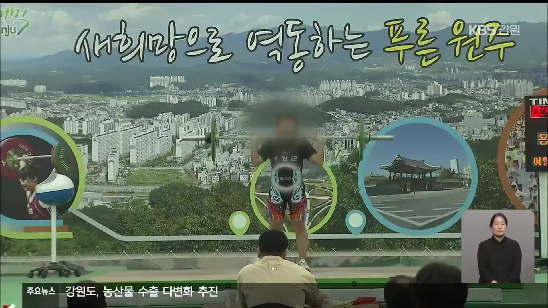 혁신도시 공공기관 체육 실업팀 ‘제로’