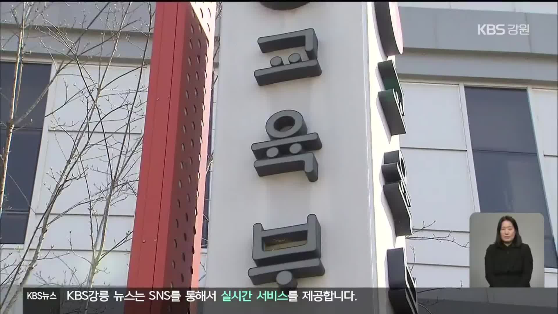 너도나도 ‘교육기금’…넘치는 예산 눈가림?