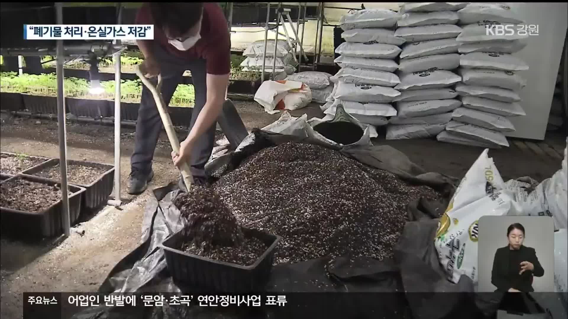 발전 부산물 ‘재’ 활용 ‘바이오차’ 대량 생산