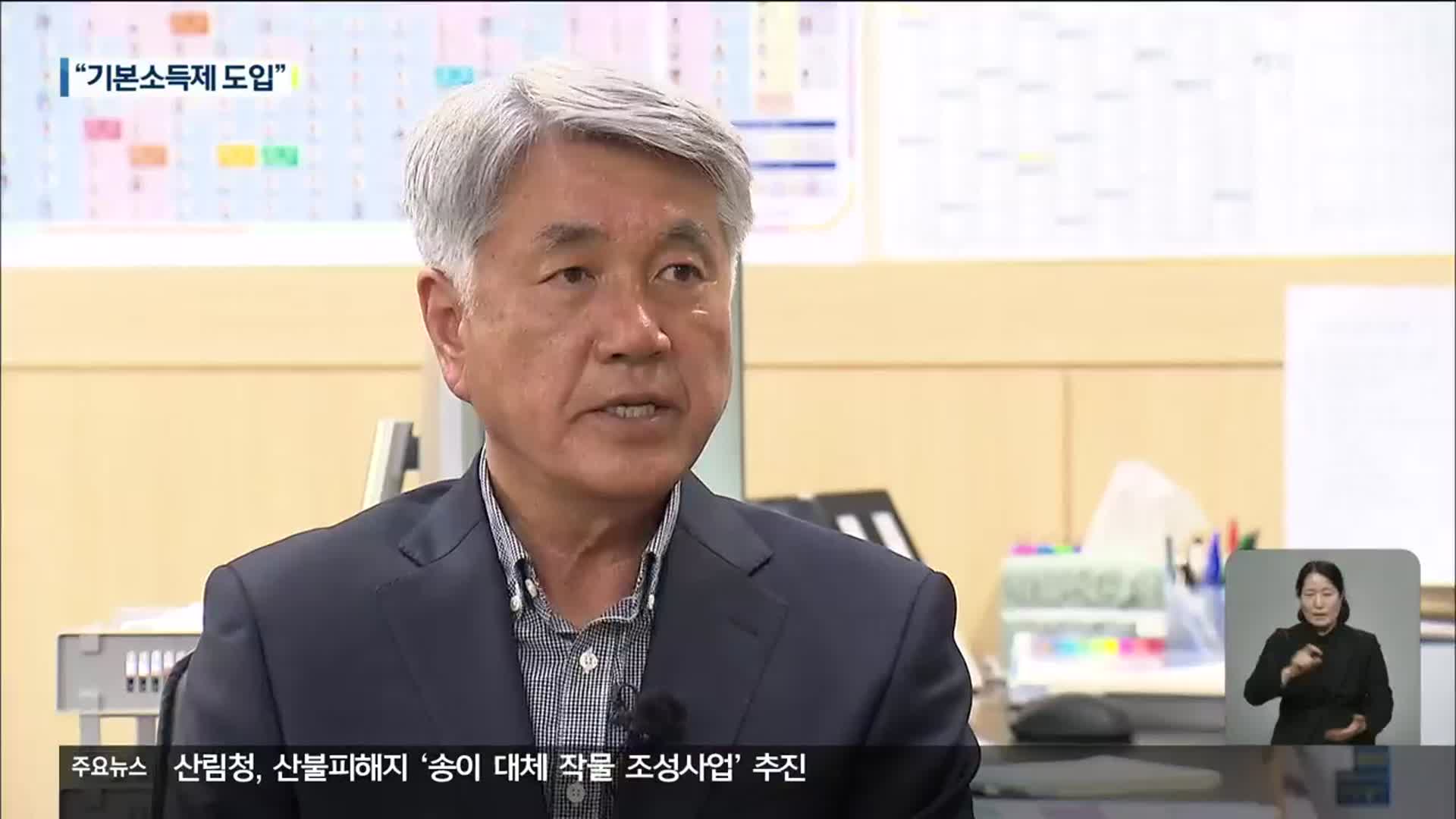 최승준 정선군수 당선인 “기본소득제 도입”