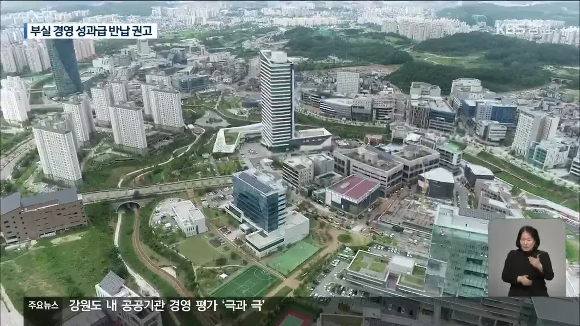 공공기관 경영 ‘극과 극’…건보 ‘A’, 석공 ‘D’