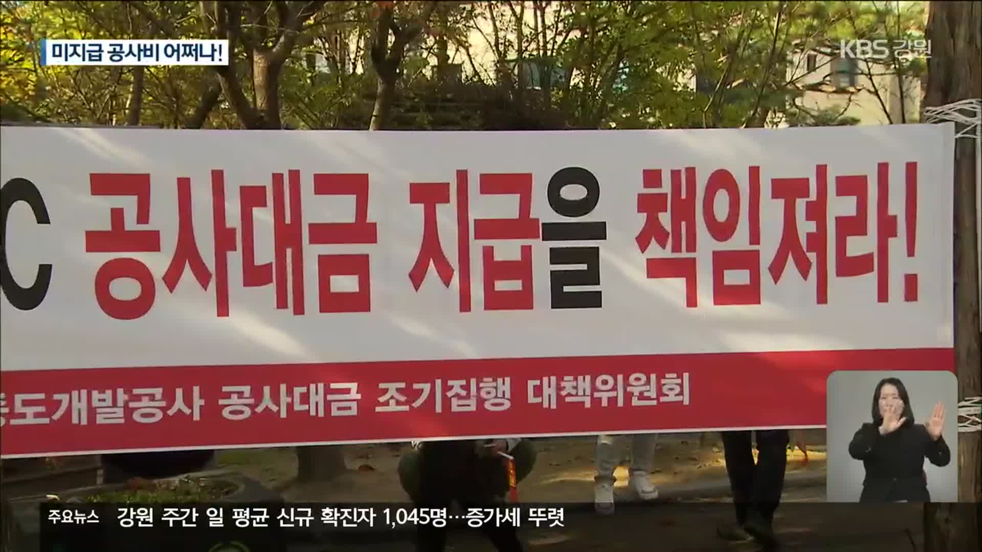 레고랜드 기반공사비 130억 원도 미지급…강원도 부담 가중