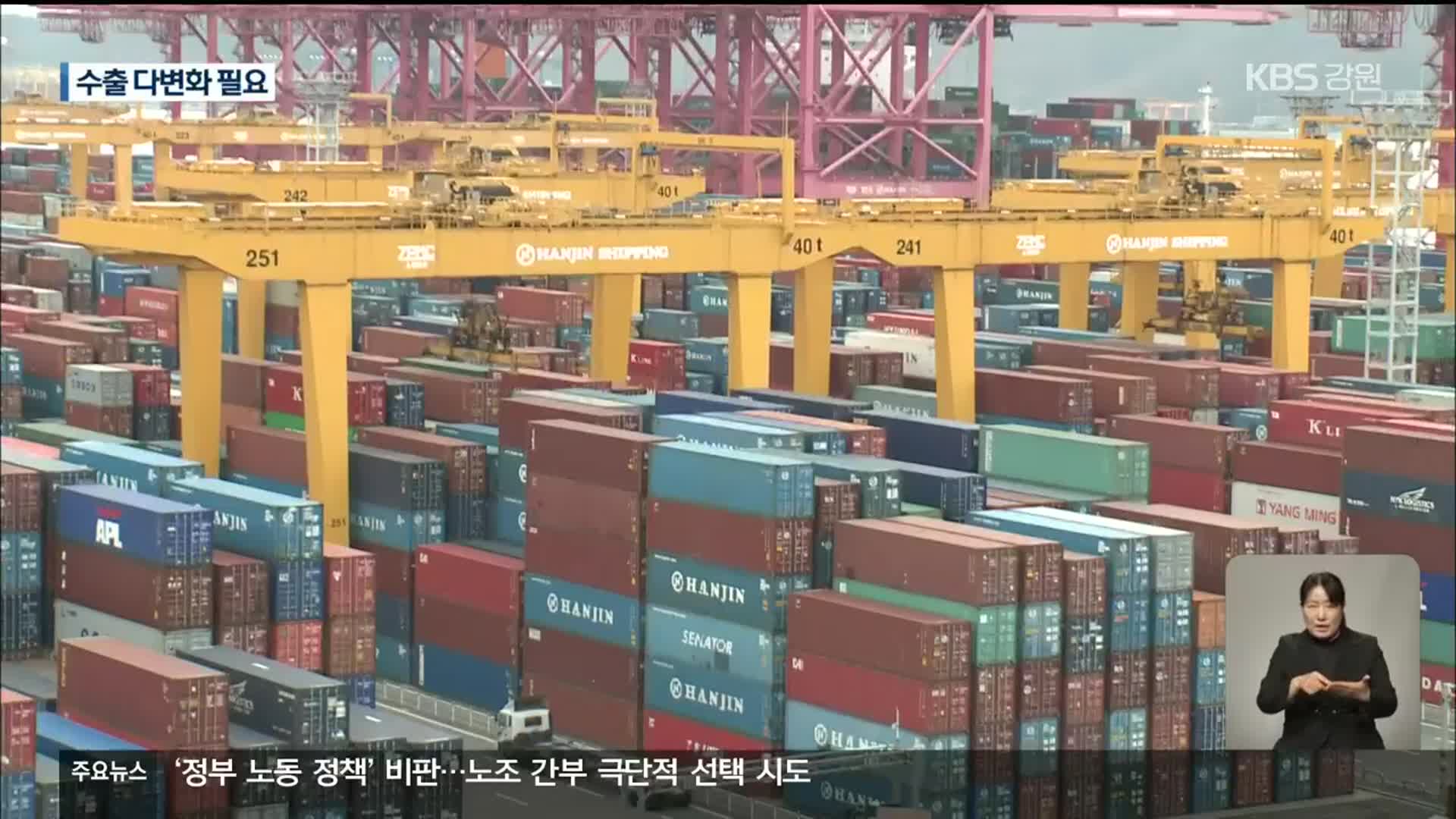 강원도 수출 9개월 연속 감소