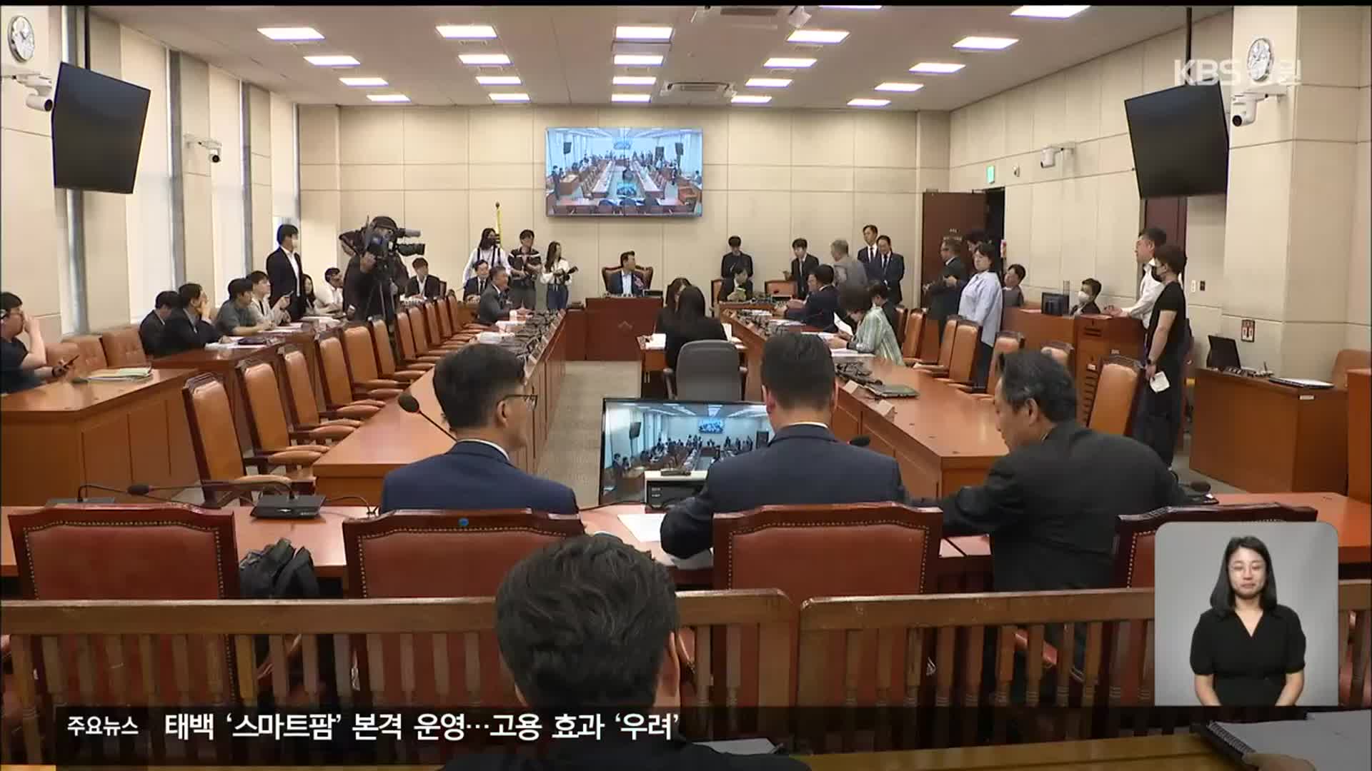 강원자치도법 개정안 국회 상임위 통과…법 개정 초읽기