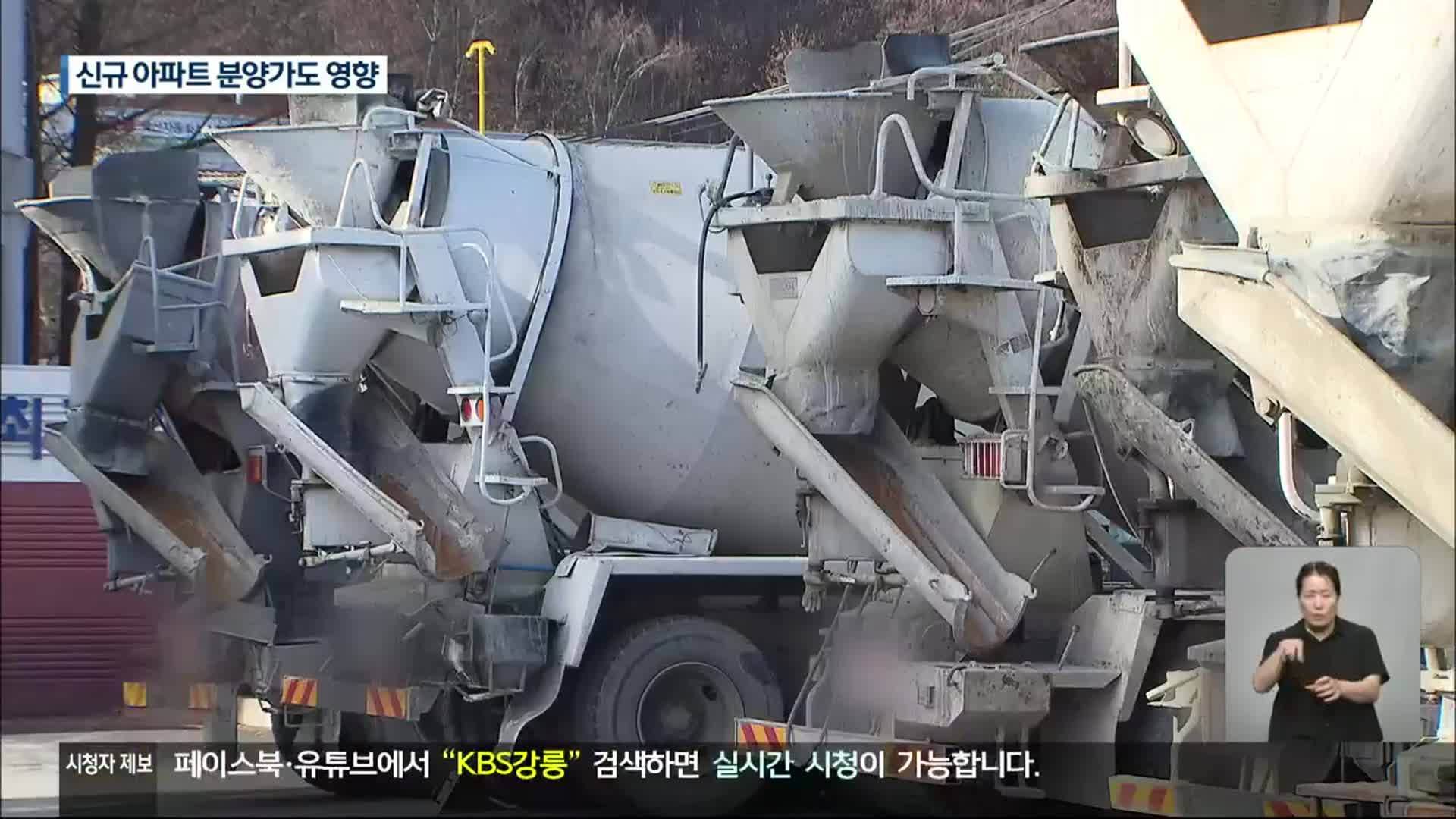 시멘트 가격 14% 인상 예고…건설업계 비상