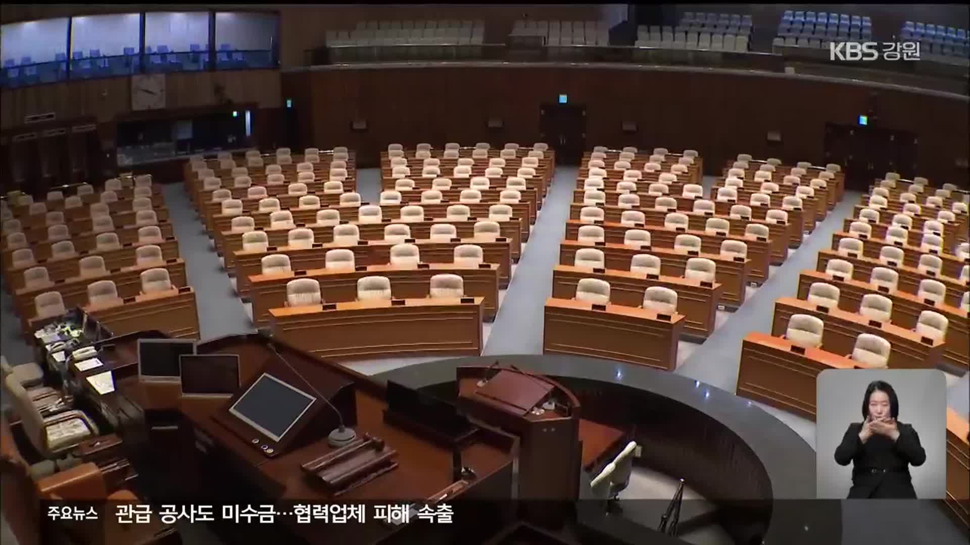 여야 공천 절차 돌입…현역 의원 검증도 주목