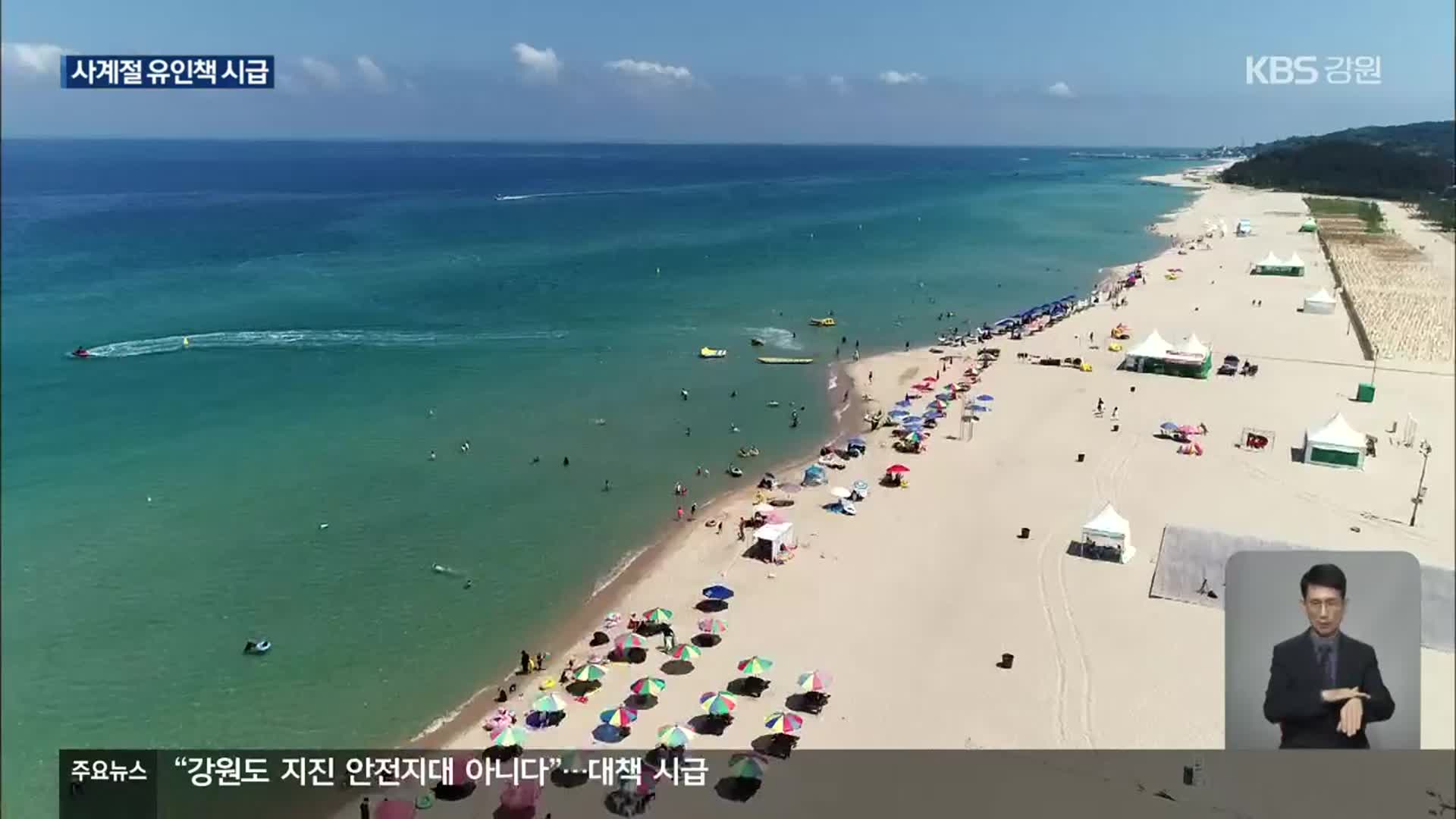 여름 휴가철만 급증…사계절 유인책 시급