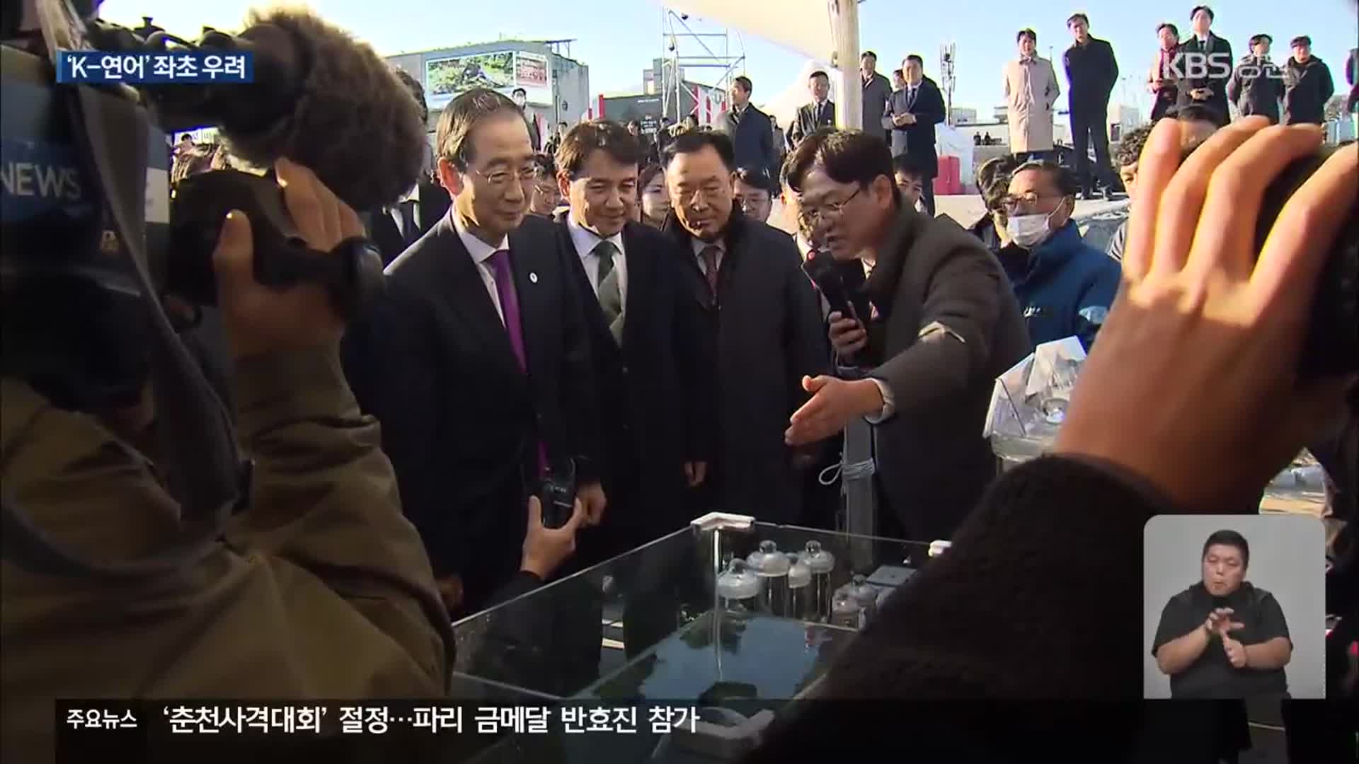 양양 ‘K-연어’ 육상양식단지 좌초하나…“사업비 급증 탓”