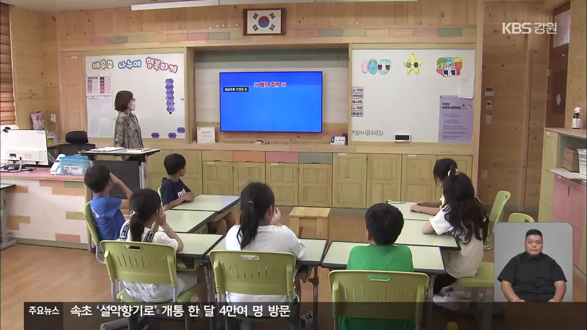 코로나19 공포 재확산…개학 철 학교 방역 강화