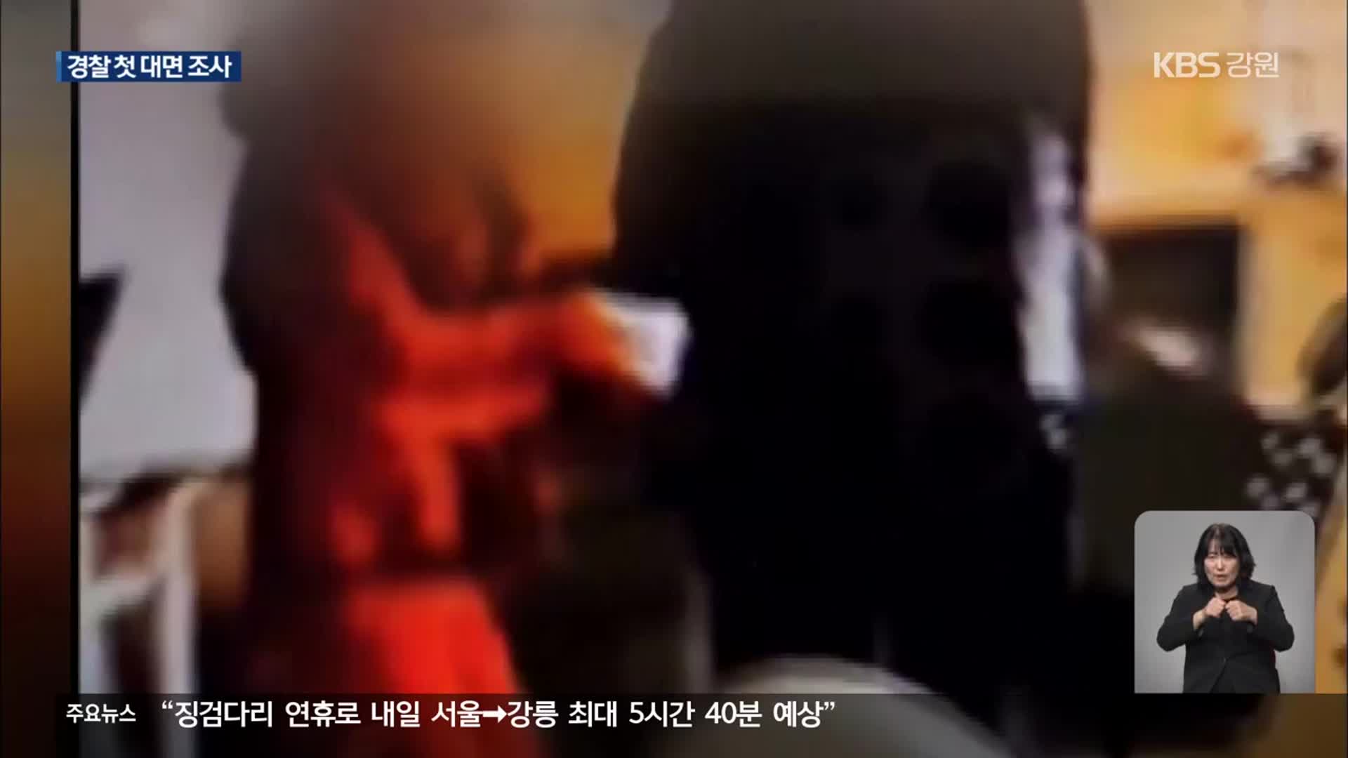 무분별한 소문 확산…경찰 조사 착수