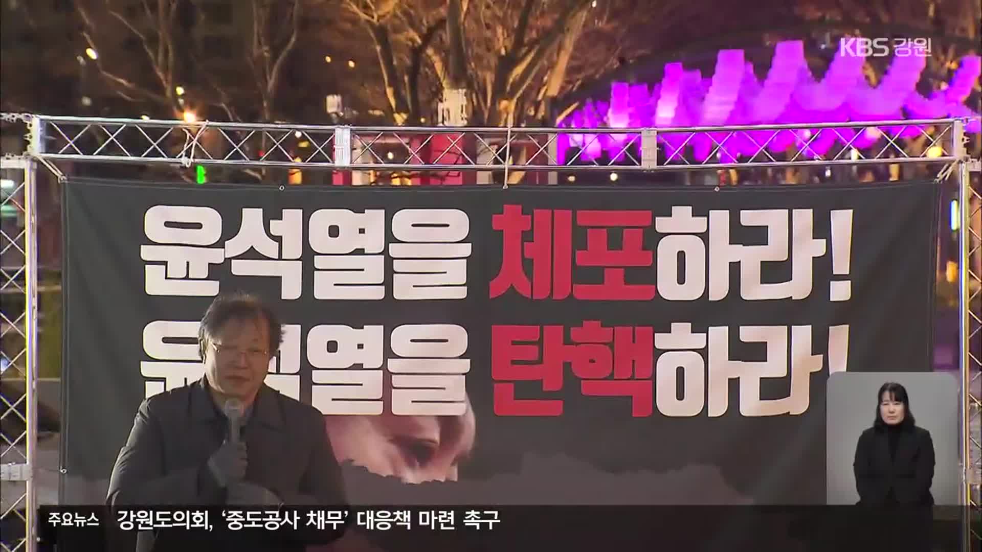 ‘비상계엄 사태’ 시민단체·야당 “즉각 퇴진해야”