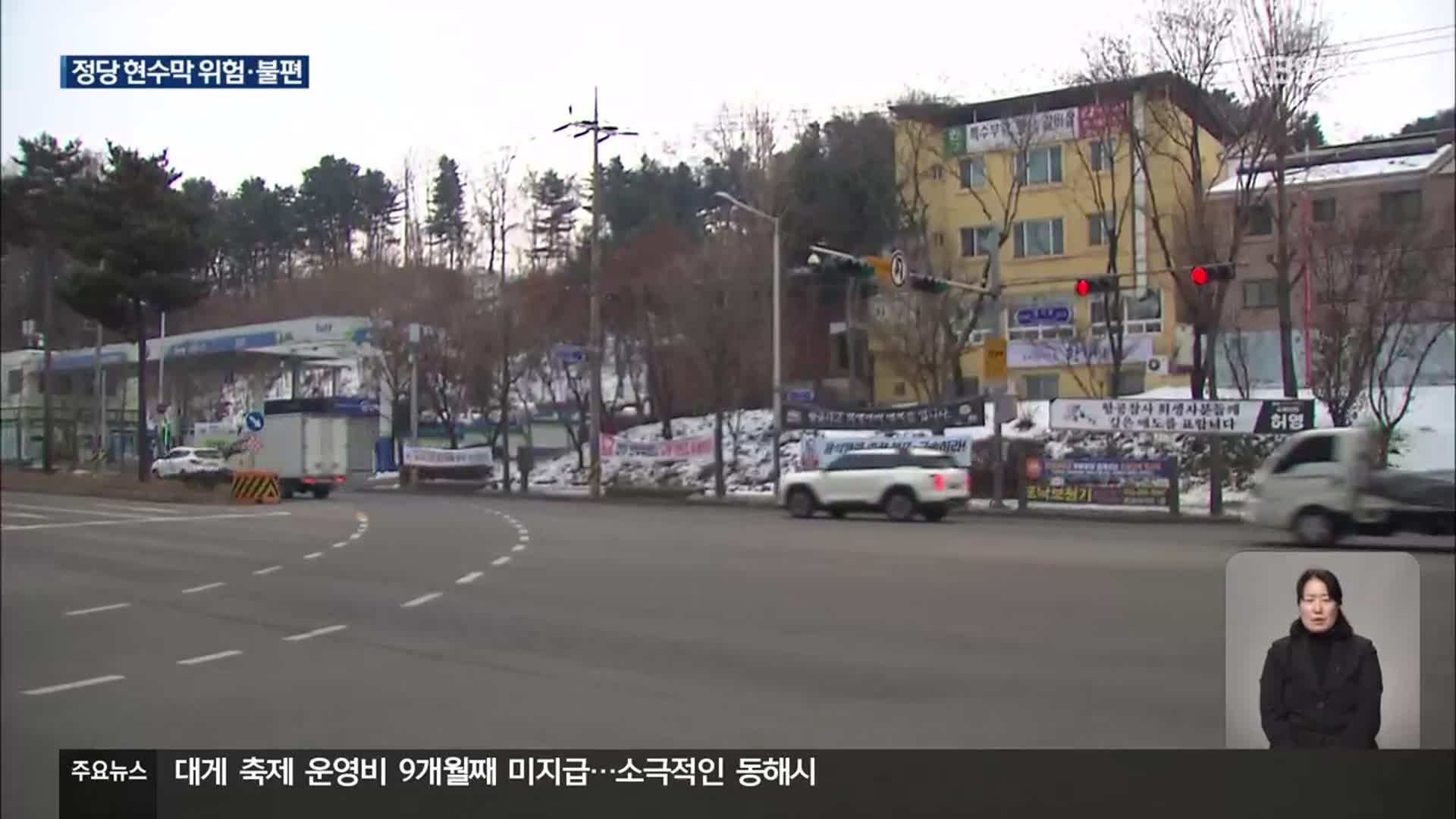 정국 혼란 속 정당 현수막 ‘난립’…“불편하고 위험해요”