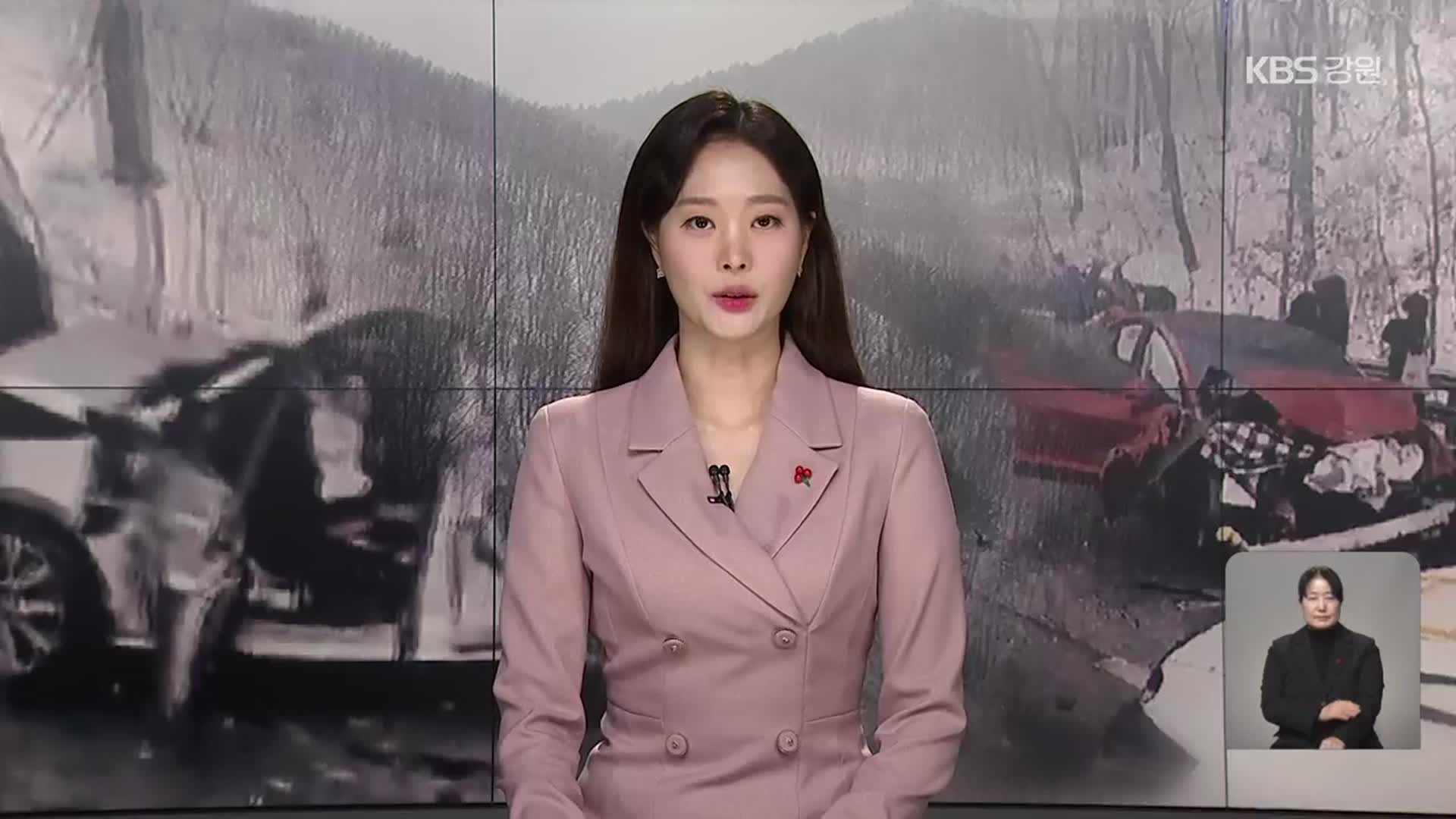 [뉴스9 강릉 오프닝]